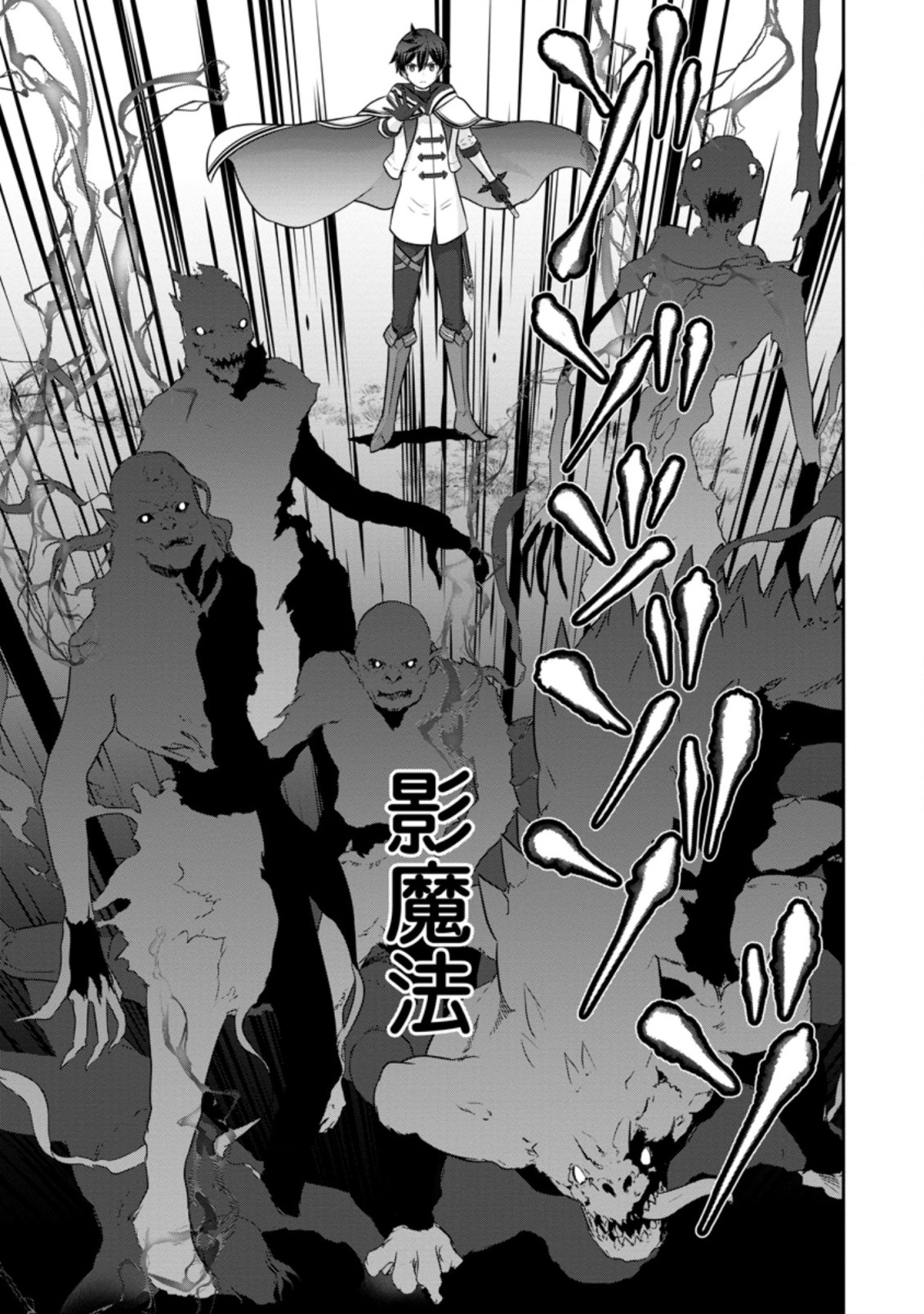 TSUIHO SARETANODE, ANSATSU IKKA JIKIDEN NO KAGE MAHO DE OJO NO GOEI HAJIMEMASHITA! DEMO, ANSATSU SHANANONI HITO HA KOROSHITAKU A - raw - Chapter 7.2 - https://jpdd.ccdd.to/JPDD/tsuihosaretanodeansatsuikkajikidennokagemahodeojonogoeihajimemashitademoansatsushananonihitohakoroshitakuarimasen/206039/2wo0vfry3aw.jpg