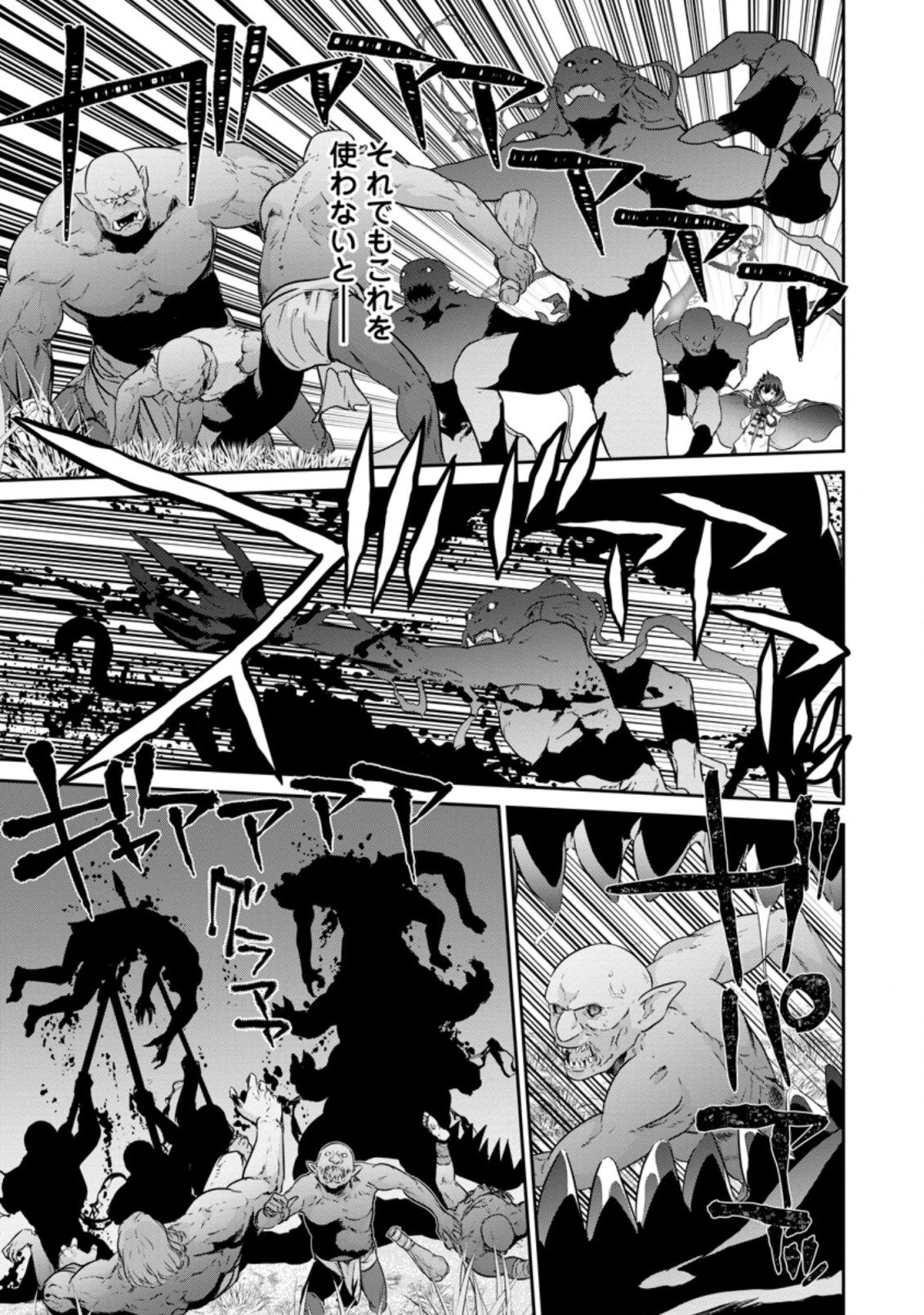 TSUIHO SARETANODE, ANSATSU IKKA JIKIDEN NO KAGE MAHO DE OJO NO GOEI HAJIMEMASHITA! DEMO, ANSATSU SHANANONI HITO HA KOROSHITAKU A - raw - Chapter 7.2 - https://jpdd.ccdd.to/JPDD/tsuihosaretanodeansatsuikkajikidennokagemahodeojonogoeihajimemashitademoansatsushananonihitohakoroshitakuarimasen/206039/ljw4uamorlo.jpg