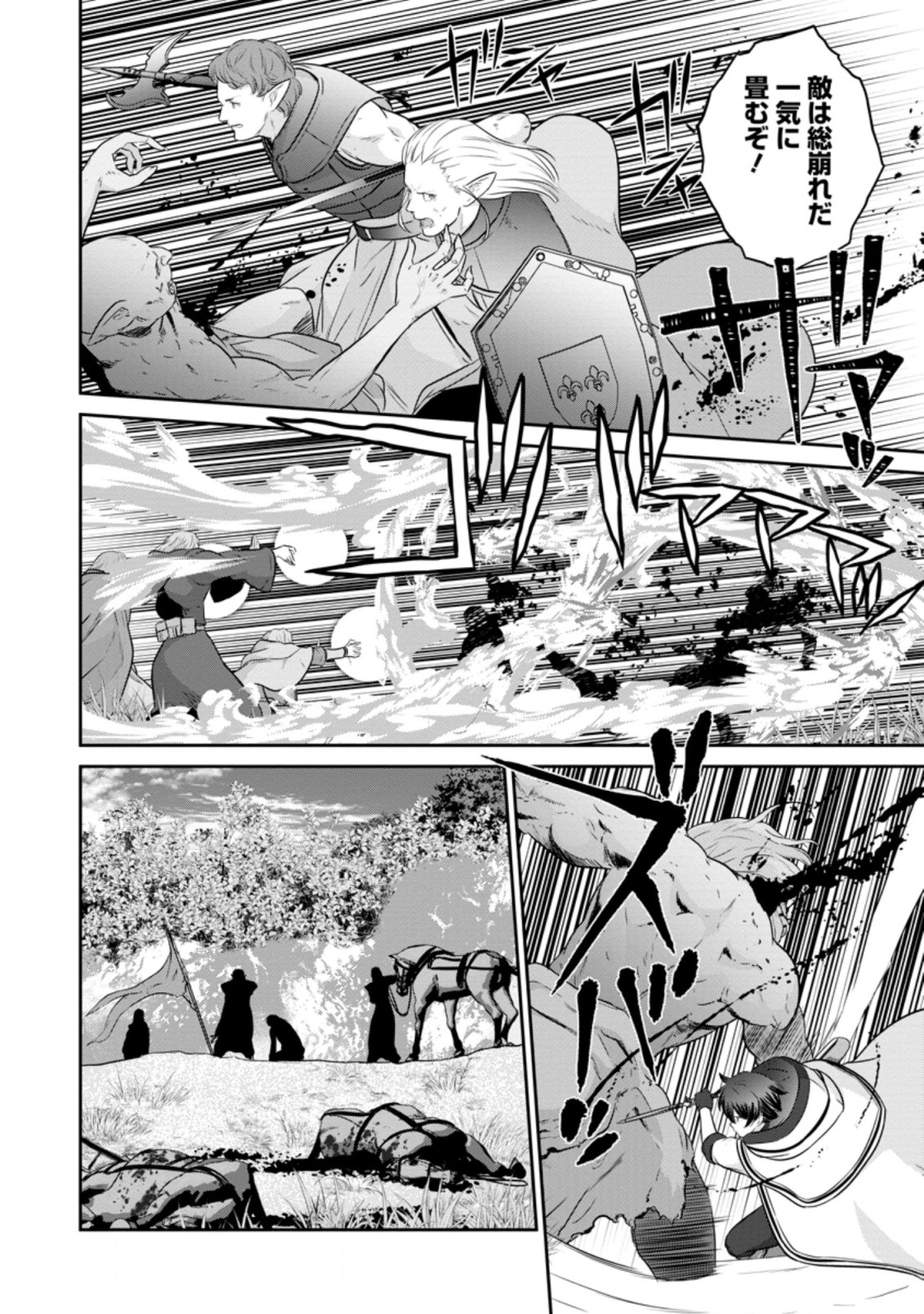 TSUIHO SARETANODE, ANSATSU IKKA JIKIDEN NO KAGE MAHO DE OJO NO GOEI HAJIMEMASHITA! DEMO, ANSATSU SHANANONI HITO HA KOROSHITAKU A - raw - Chapter 7.2 - https://jpdd.ccdd.to/JPDD/tsuihosaretanodeansatsuikkajikidennokagemahodeojonogoeihajimemashitademoansatsushananonihitohakoroshitakuarimasen/206039/oa0ujmhkmk0.jpg