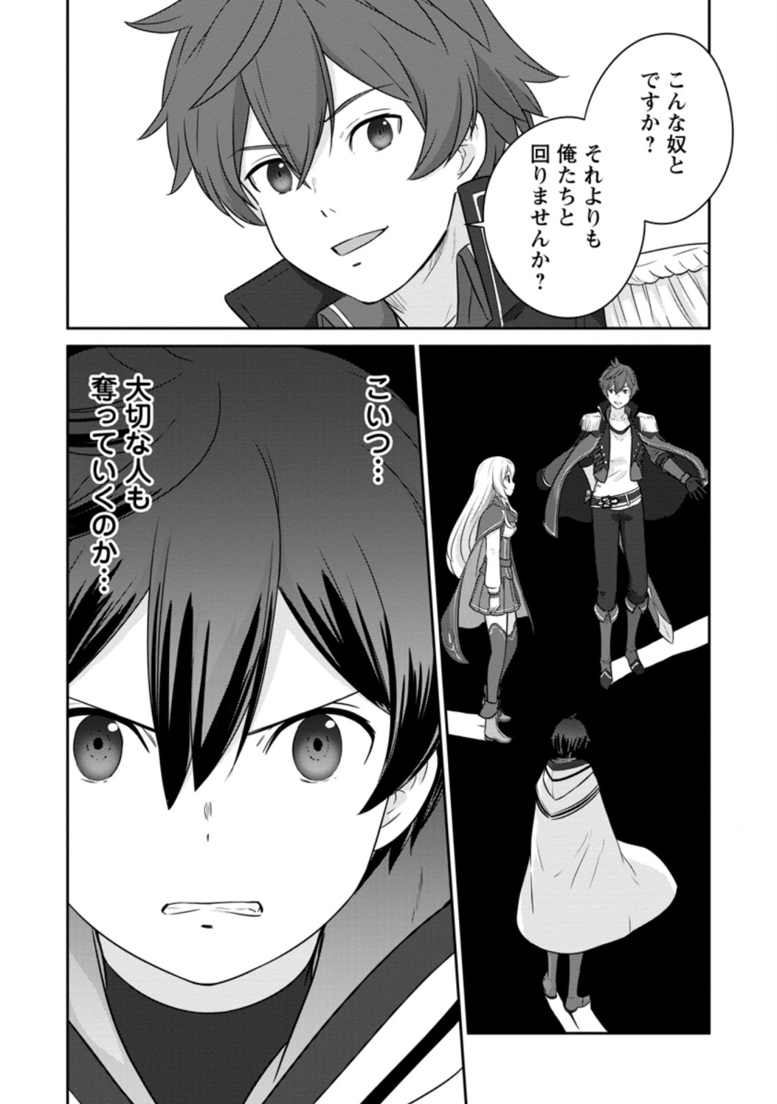 TSUIHO SARETANODE, ANSATSU IKKA JIKIDEN NO KAGE MAHO DE OJO NO GOEI HAJIMEMASHITA! DEMO, ANSATSU SHANANONI HITO HA KOROSHITAKU A - raw - Chapter 7.3 - https://jpdd.ccdd.to/JPDD/tsuihosaretanodeansatsuikkajikidennokagemahodeojonogoeihajimemashitademoansatsushananonihitohakoroshitakuarimasen/207375/bkub5earoki.jpg