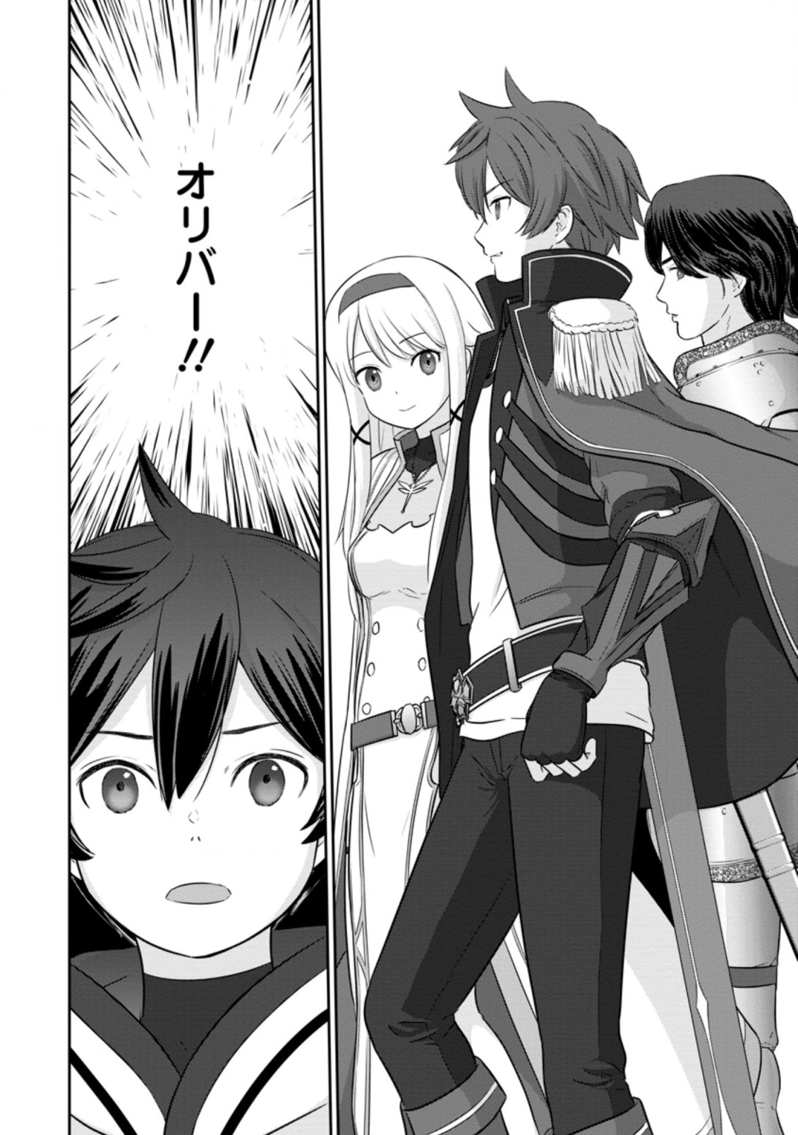 TSUIHO SARETANODE, ANSATSU IKKA JIKIDEN NO KAGE MAHO DE OJO NO GOEI HAJIMEMASHITA! DEMO, ANSATSU SHANANONI HITO HA KOROSHITAKU A - raw - Chapter 7.3 - https://jpdd.ccdd.to/JPDD/tsuihosaretanodeansatsuikkajikidennokagemahodeojonogoeihajimemashitademoansatsushananonihitohakoroshitakuarimasen/207375/efjsp2vw2tc.jpg
