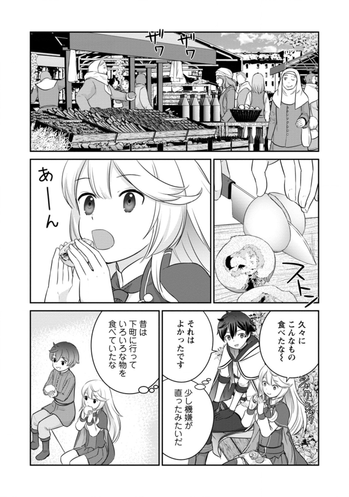 TSUIHO SARETANODE, ANSATSU IKKA JIKIDEN NO KAGE MAHO DE OJO NO GOEI HAJIMEMASHITA! DEMO, ANSATSU SHANANONI HITO HA KOROSHITAKU A - raw - Chapter 7.3 - https://jpdd.ccdd.to/JPDD/tsuihosaretanodeansatsuikkajikidennokagemahodeojonogoeihajimemashitademoansatsushananonihitohakoroshitakuarimasen/207375/jh25cu5zp4n.jpg