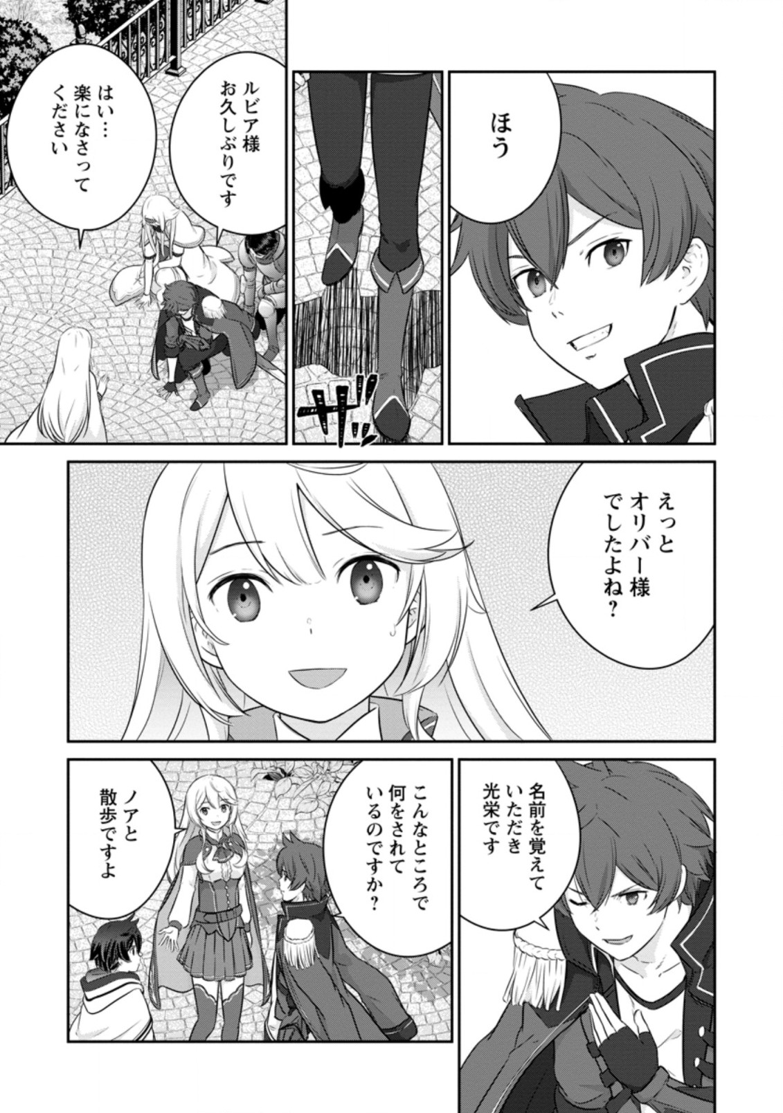 TSUIHO SARETANODE, ANSATSU IKKA JIKIDEN NO KAGE MAHO DE OJO NO GOEI HAJIMEMASHITA! DEMO, ANSATSU SHANANONI HITO HA KOROSHITAKU A - raw - Chapter 7.3 - https://jpdd.ccdd.to/JPDD/tsuihosaretanodeansatsuikkajikidennokagemahodeojonogoeihajimemashitademoansatsushananonihitohakoroshitakuarimasen/207375/l30kllguua2.jpg