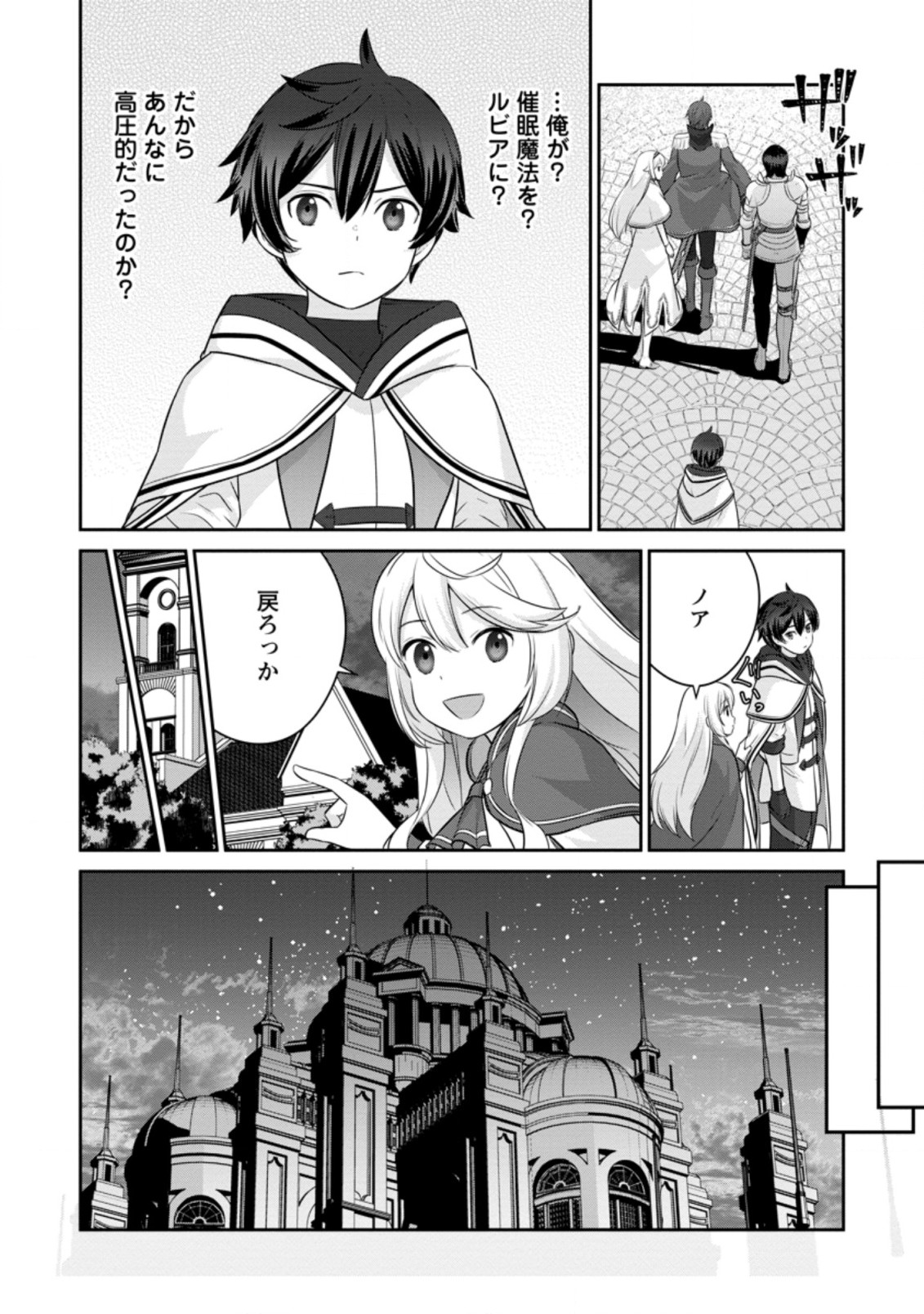 TSUIHO SARETANODE, ANSATSU IKKA JIKIDEN NO KAGE MAHO DE OJO NO GOEI HAJIMEMASHITA! DEMO, ANSATSU SHANANONI HITO HA KOROSHITAKU A - raw - Chapter 8.1 - https://jpdd.ccdd.to/JPDD/tsuihosaretanodeansatsuikkajikidennokagemahodeojonogoeihajimemashitademoansatsushananonihitohakoroshitakuarimasen/208928/vmcr0yqhjxg.jpg