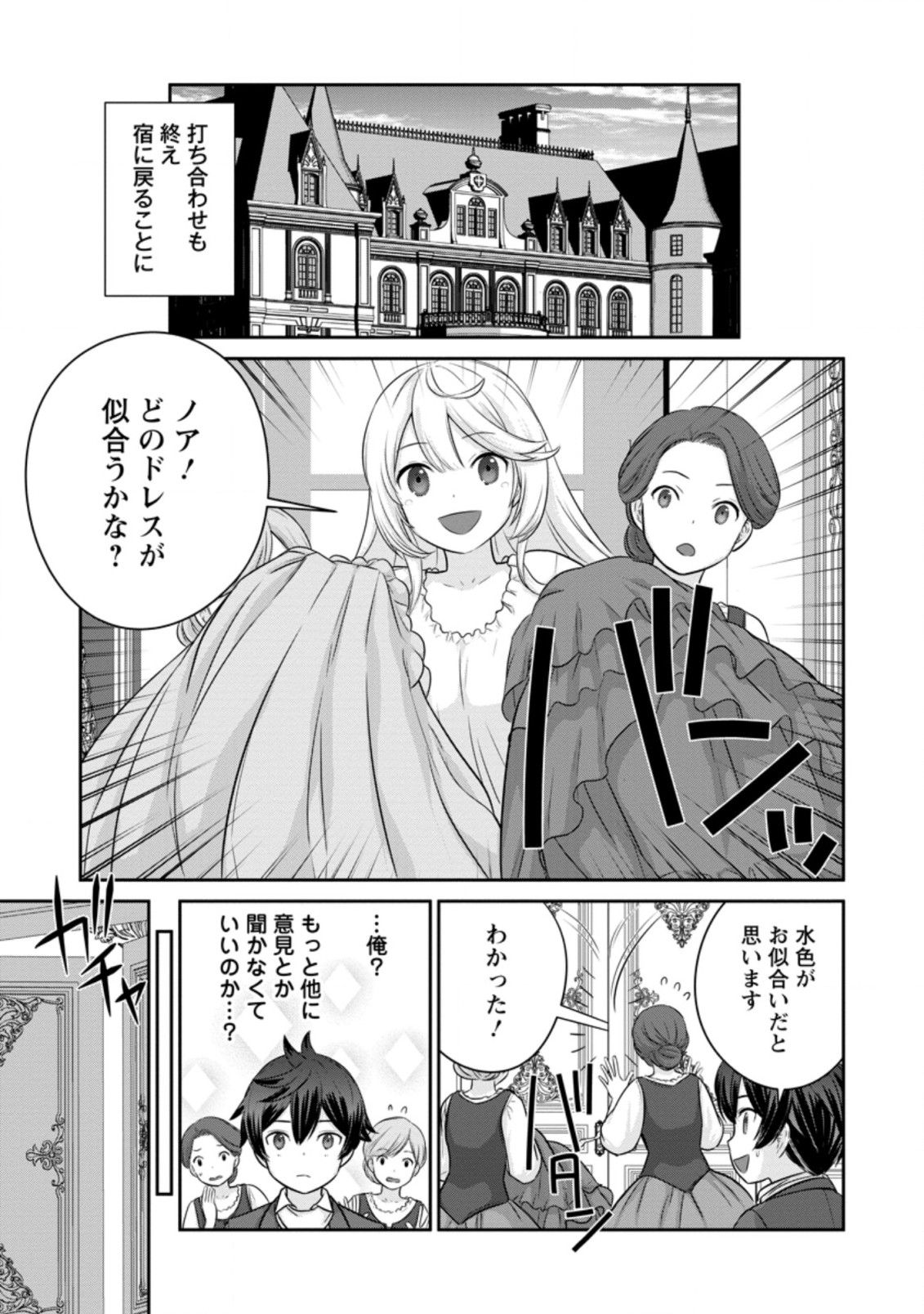 TSUIHO SARETANODE, ANSATSU IKKA JIKIDEN NO KAGE MAHO DE OJO NO GOEI HAJIMEMASHITA! DEMO, ANSATSU SHANANONI HITO HA KOROSHITAKU A - raw - Chapter 8.2 - https://jpdd.ccdd.to/JPDD/tsuihosaretanodeansatsuikkajikidennokagemahodeojonogoeihajimemashitademoansatsushananonihitohakoroshitakuarimasen/210185/rfcdn1jwknh.jpg