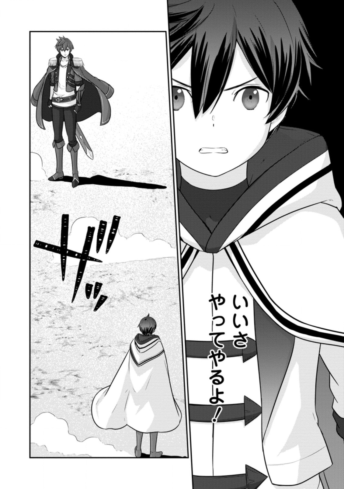 TSUIHO SARETANODE, ANSATSU IKKA JIKIDEN NO KAGE MAHO DE OJO NO GOEI HAJIMEMASHITA! DEMO, ANSATSU SHANANONI HITO HA KOROSHITAKU A - raw - Chapter 8.3 - https://jpdd.ccdd.to/JPDD/tsuihosaretanodeansatsuikkajikidennokagemahodeojonogoeihajimemashitademoansatsushananonihitohakoroshitakuarimasen/211352/ebu4psei13z.jpg
