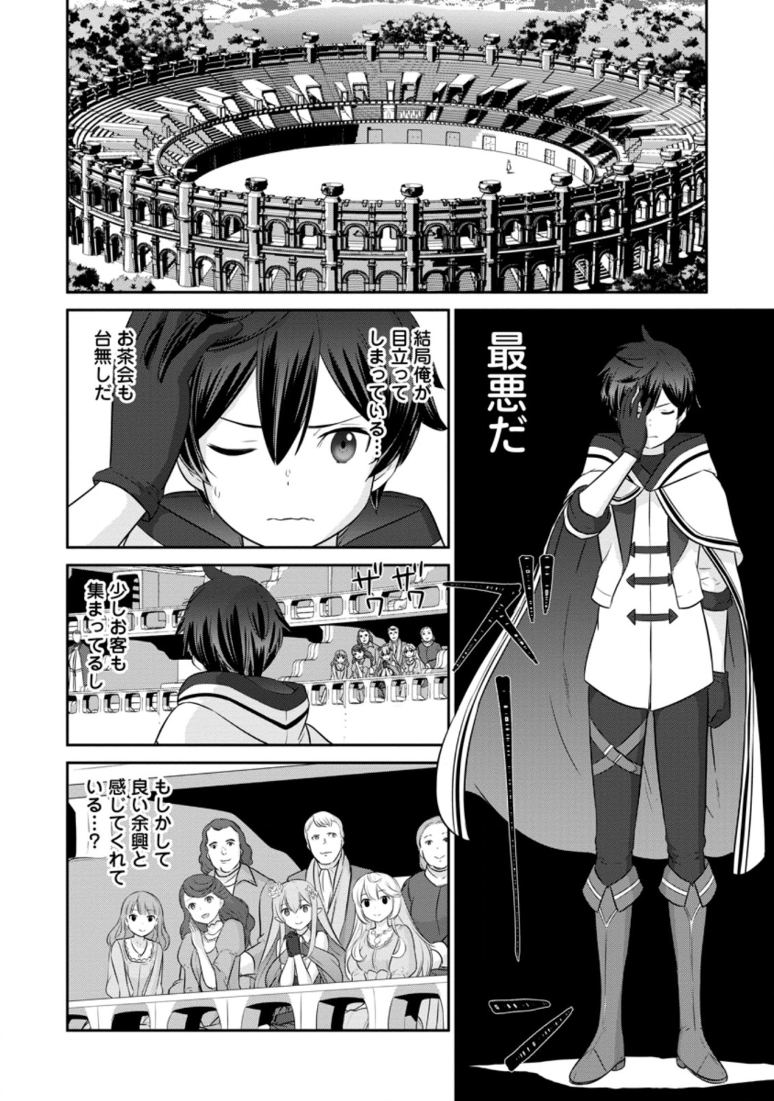 TSUIHO SARETANODE, ANSATSU IKKA JIKIDEN NO KAGE MAHO DE OJO NO GOEI HAJIMEMASHITA! DEMO, ANSATSU SHANANONI HITO HA KOROSHITAKU A - raw - Chapter 8.3 - https://jpdd.ccdd.to/JPDD/tsuihosaretanodeansatsuikkajikidennokagemahodeojonogoeihajimemashitademoansatsushananonihitohakoroshitakuarimasen/211352/ibe2s25qrld.jpg