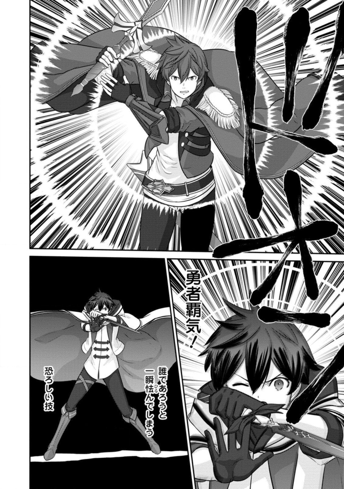TSUIHO SARETANODE, ANSATSU IKKA JIKIDEN NO KAGE MAHO DE OJO NO GOEI HAJIMEMASHITA! DEMO, ANSATSU SHANANONI HITO HA KOROSHITAKU A - raw - Chapter 9.1 - https://jpdd.ccdd.to/JPDD/tsuihosaretanodeansatsuikkajikidennokagemahodeojonogoeihajimemashitademoansatsushananonihitohakoroshitakuarimasen/212670/1kbefgoypsw.jpg