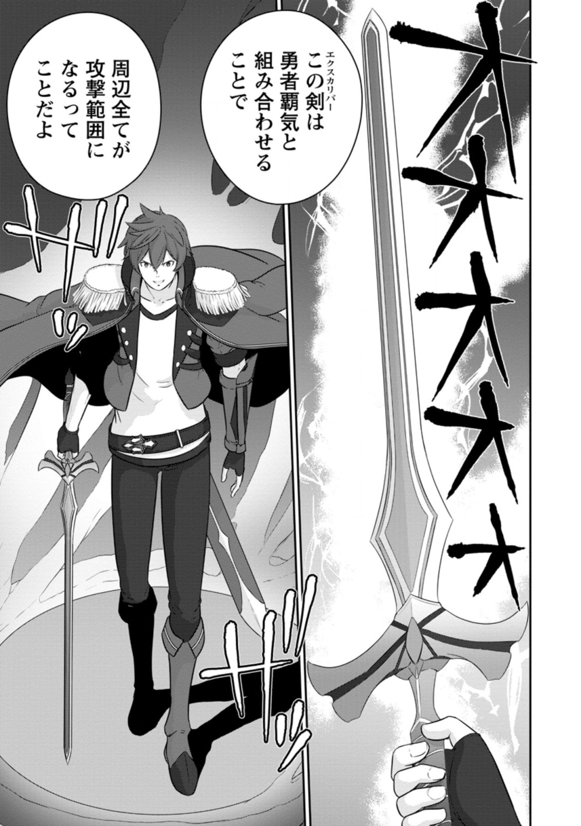 TSUIHO SARETANODE, ANSATSU IKKA JIKIDEN NO KAGE MAHO DE OJO NO GOEI HAJIMEMASHITA! DEMO, ANSATSU SHANANONI HITO HA KOROSHITAKU A - raw - Chapter 9.1 - https://jpdd.ccdd.to/JPDD/tsuihosaretanodeansatsuikkajikidennokagemahodeojonogoeihajimemashitademoansatsushananonihitohakoroshitakuarimasen/212670/2z23wd5tnho.jpg
