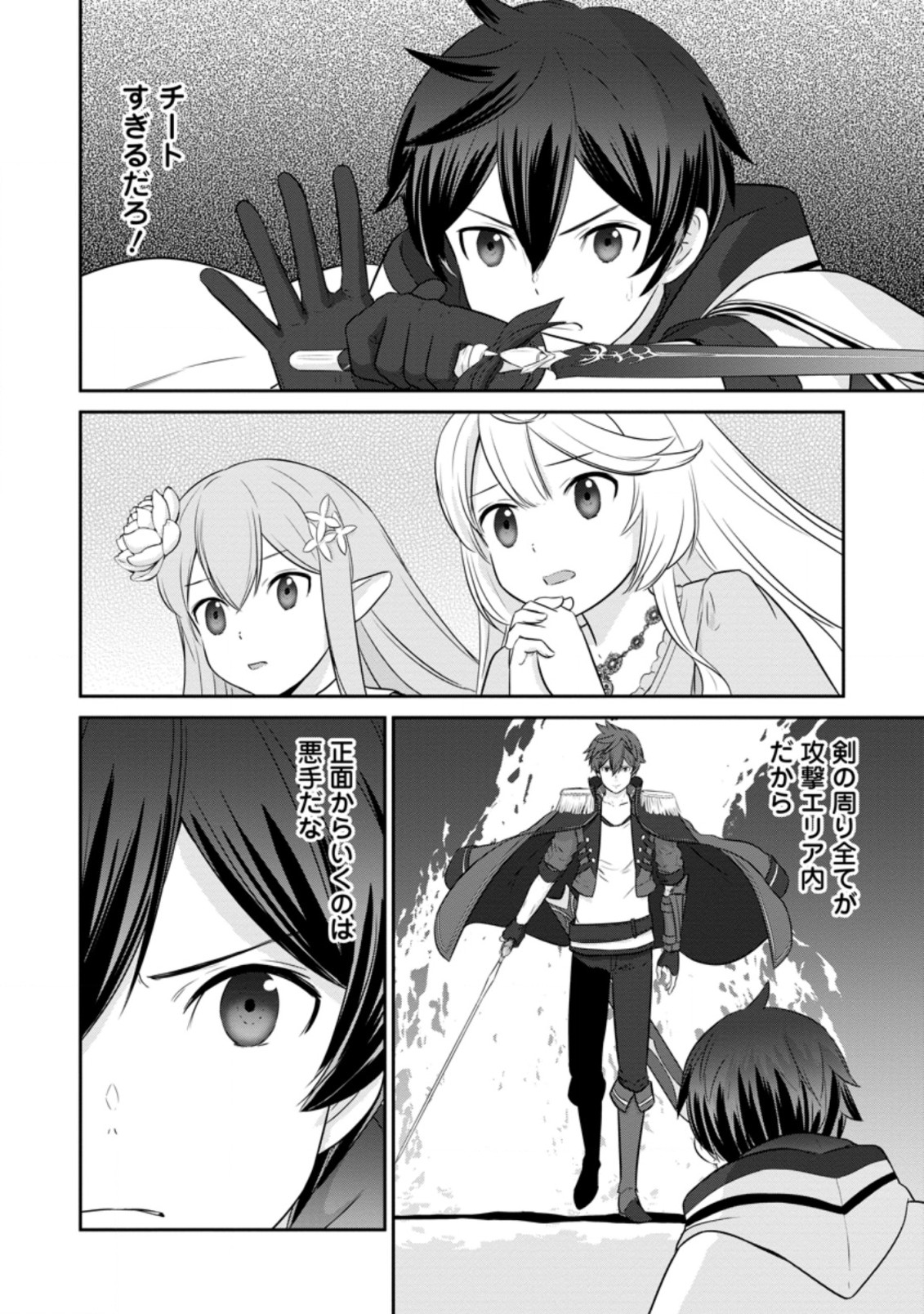 TSUIHO SARETANODE, ANSATSU IKKA JIKIDEN NO KAGE MAHO DE OJO NO GOEI HAJIMEMASHITA! DEMO, ANSATSU SHANANONI HITO HA KOROSHITAKU A - raw - Chapter 9.1 - https://jpdd.ccdd.to/JPDD/tsuihosaretanodeansatsuikkajikidennokagemahodeojonogoeihajimemashitademoansatsushananonihitohakoroshitakuarimasen/212670/32jmo1twi1k.jpg