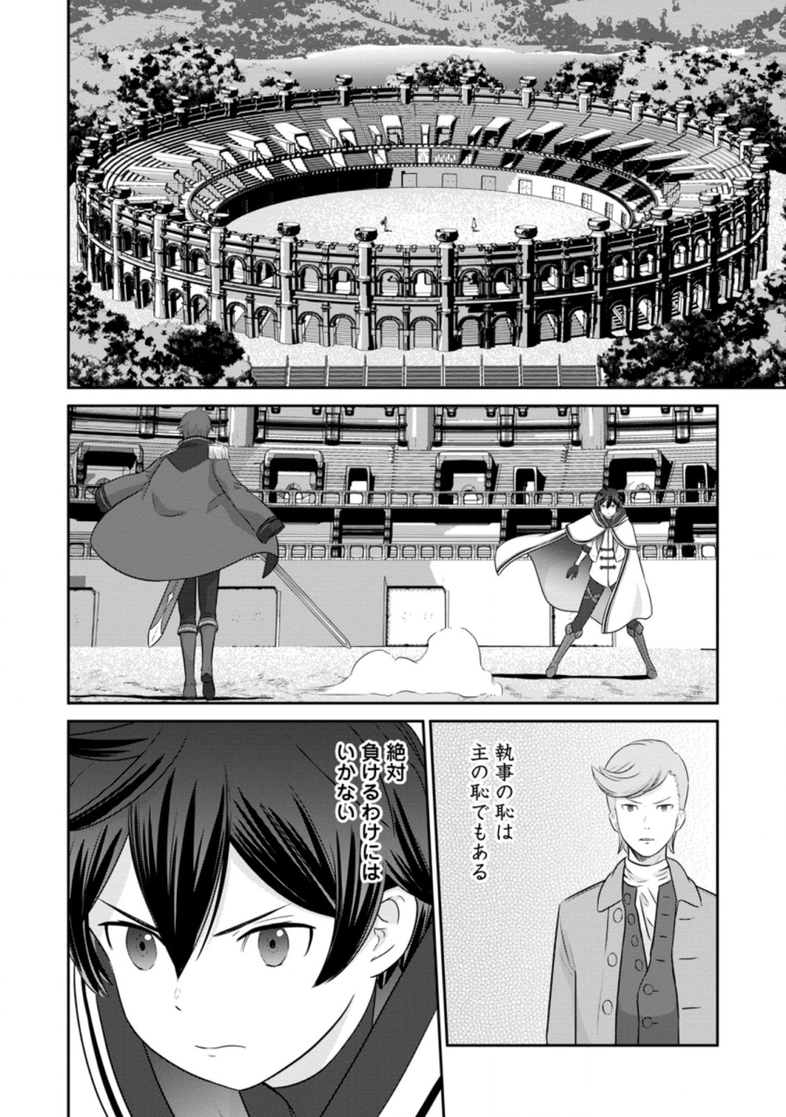 TSUIHO SARETANODE, ANSATSU IKKA JIKIDEN NO KAGE MAHO DE OJO NO GOEI HAJIMEMASHITA! DEMO, ANSATSU SHANANONI HITO HA KOROSHITAKU A - raw - Chapter 9.1 - https://jpdd.ccdd.to/JPDD/tsuihosaretanodeansatsuikkajikidennokagemahodeojonogoeihajimemashitademoansatsushananonihitohakoroshitakuarimasen/212670/3kfd0uepdnh.jpg
