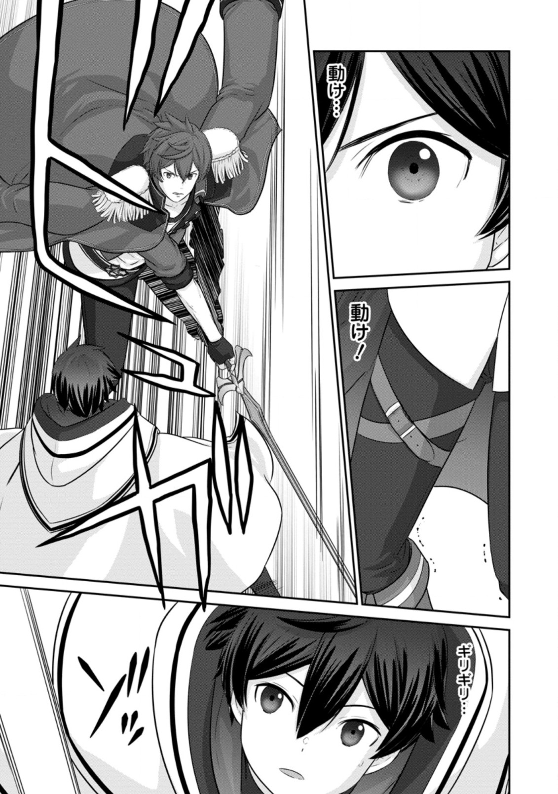 TSUIHO SARETANODE, ANSATSU IKKA JIKIDEN NO KAGE MAHO DE OJO NO GOEI HAJIMEMASHITA! DEMO, ANSATSU SHANANONI HITO HA KOROSHITAKU A - raw - Chapter 9.1 - https://jpdd.ccdd.to/JPDD/tsuihosaretanodeansatsuikkajikidennokagemahodeojonogoeihajimemashitademoansatsushananonihitohakoroshitakuarimasen/212670/db4nu2urxnu.jpg
