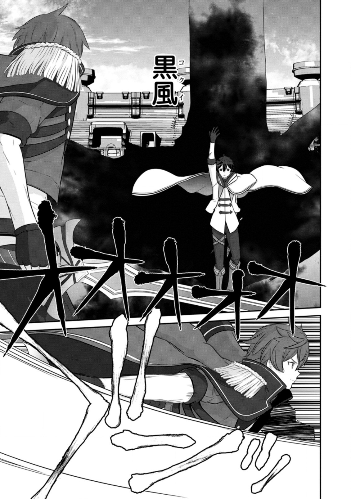 TSUIHO SARETANODE, ANSATSU IKKA JIKIDEN NO KAGE MAHO DE OJO NO GOEI HAJIMEMASHITA! DEMO, ANSATSU SHANANONI HITO HA KOROSHITAKU A - raw - Chapter 9.1 - https://jpdd.ccdd.to/JPDD/tsuihosaretanodeansatsuikkajikidennokagemahodeojonogoeihajimemashitademoansatsushananonihitohakoroshitakuarimasen/212670/fxycjsc3cih.jpg