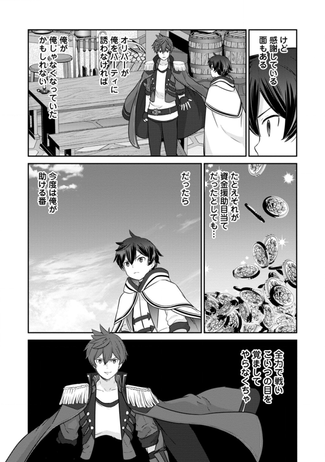 TSUIHO SARETANODE, ANSATSU IKKA JIKIDEN NO KAGE MAHO DE OJO NO GOEI HAJIMEMASHITA! DEMO, ANSATSU SHANANONI HITO HA KOROSHITAKU A - raw - Chapter 9.1 - https://jpdd.ccdd.to/JPDD/tsuihosaretanodeansatsuikkajikidennokagemahodeojonogoeihajimemashitademoansatsushananonihitohakoroshitakuarimasen/212670/jhlyhhjnuxh.jpg