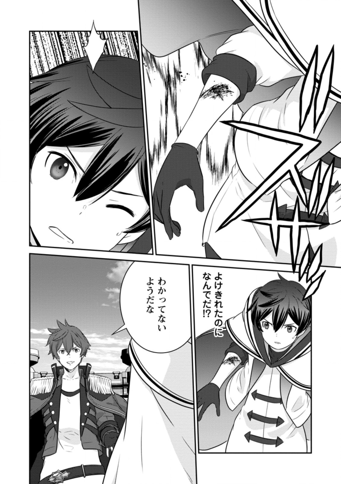 TSUIHO SARETANODE, ANSATSU IKKA JIKIDEN NO KAGE MAHO DE OJO NO GOEI HAJIMEMASHITA! DEMO, ANSATSU SHANANONI HITO HA KOROSHITAKU A - raw - Chapter 9.1 - https://jpdd.ccdd.to/JPDD/tsuihosaretanodeansatsuikkajikidennokagemahodeojonogoeihajimemashitademoansatsushananonihitohakoroshitakuarimasen/212670/jlqgtzvwpis.jpg