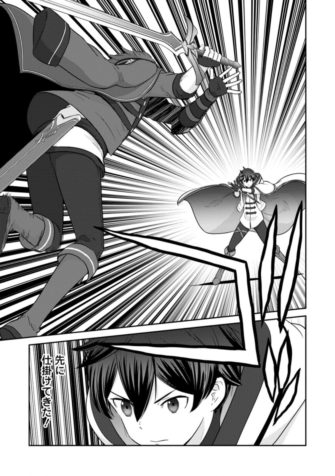 TSUIHO SARETANODE, ANSATSU IKKA JIKIDEN NO KAGE MAHO DE OJO NO GOEI HAJIMEMASHITA! DEMO, ANSATSU SHANANONI HITO HA KOROSHITAKU A - raw - Chapter 9.1 - https://jpdd.ccdd.to/JPDD/tsuihosaretanodeansatsuikkajikidennokagemahodeojonogoeihajimemashitademoansatsushananonihitohakoroshitakuarimasen/212670/jvafsfhjd4r.jpg