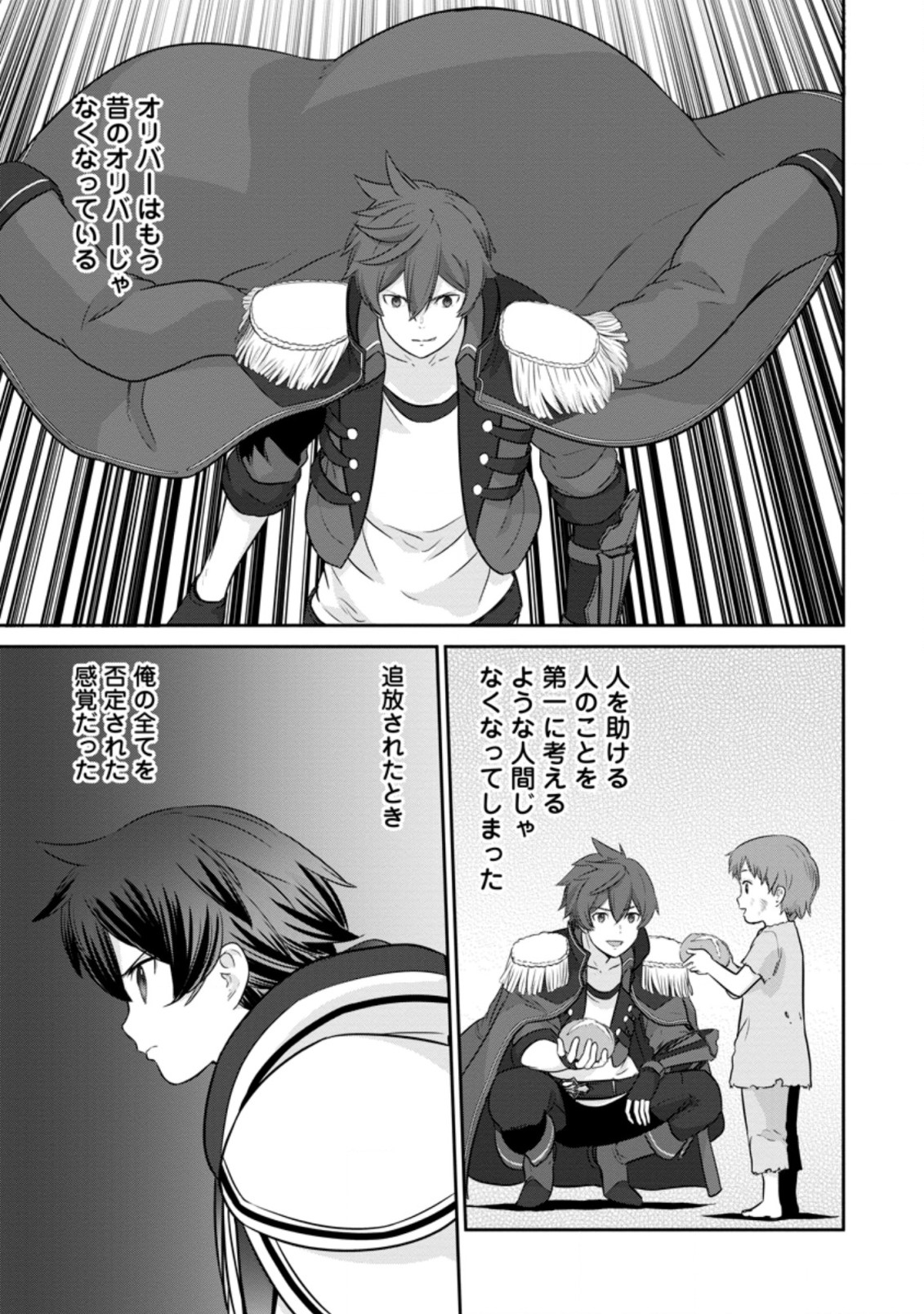 TSUIHO SARETANODE, ANSATSU IKKA JIKIDEN NO KAGE MAHO DE OJO NO GOEI HAJIMEMASHITA! DEMO, ANSATSU SHANANONI HITO HA KOROSHITAKU A - raw - Chapter 9.1 - https://jpdd.ccdd.to/JPDD/tsuihosaretanodeansatsuikkajikidennokagemahodeojonogoeihajimemashitademoansatsushananonihitohakoroshitakuarimasen/212670/rsingwnswau.jpg
