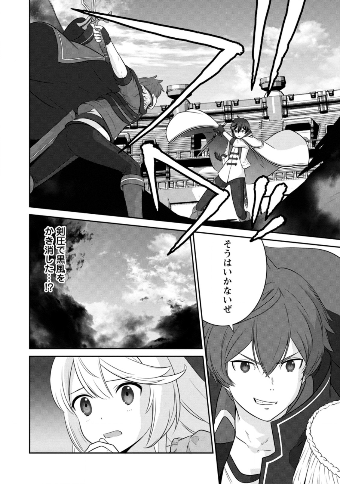 TSUIHO SARETANODE, ANSATSU IKKA JIKIDEN NO KAGE MAHO DE OJO NO GOEI HAJIMEMASHITA! DEMO, ANSATSU SHANANONI HITO HA KOROSHITAKU A - raw - Chapter 9.2 - https://jpdd.ccdd.to/JPDD/tsuihosaretanodeansatsuikkajikidennokagemahodeojonogoeihajimemashitademoansatsushananonihitohakoroshitakuarimasen/213447/3uo1gko3ibb.jpg