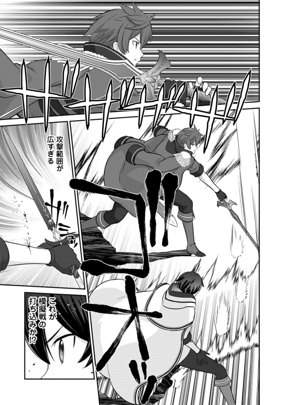 TSUIHO SARETANODE, ANSATSU IKKA JIKIDEN NO KAGE MAHO DE OJO NO GOEI HAJIMEMASHITA! DEMO, ANSATSU SHANANONI HITO HA KOROSHITAKU A - raw - Chapter 9.2 - https://jpdd.ccdd.to/JPDD/tsuihosaretanodeansatsuikkajikidennokagemahodeojonogoeihajimemashitademoansatsushananonihitohakoroshitakuarimasen/213447/542wlbz1tdt.jpg