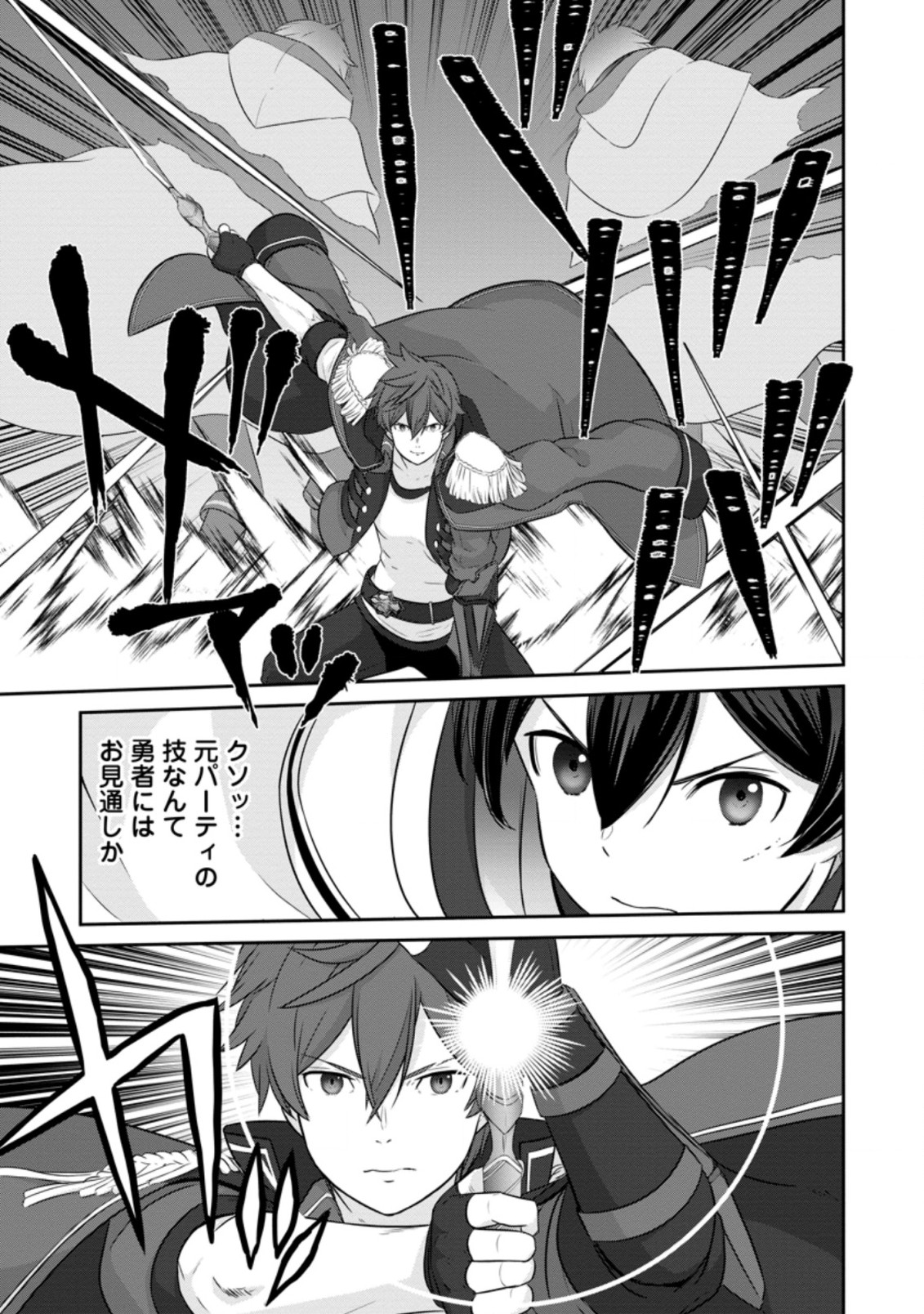 TSUIHO SARETANODE, ANSATSU IKKA JIKIDEN NO KAGE MAHO DE OJO NO GOEI HAJIMEMASHITA! DEMO, ANSATSU SHANANONI HITO HA KOROSHITAKU A - raw - Chapter 9.2 - https://jpdd.ccdd.to/JPDD/tsuihosaretanodeansatsuikkajikidennokagemahodeojonogoeihajimemashitademoansatsushananonihitohakoroshitakuarimasen/213447/dauapg3ioqe.jpg