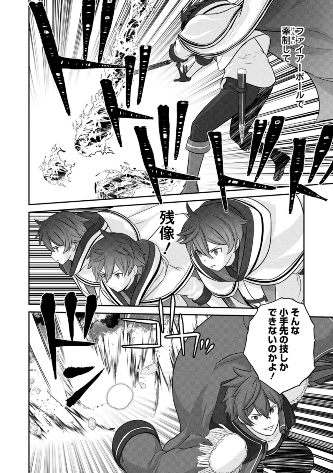 TSUIHO SARETANODE, ANSATSU IKKA JIKIDEN NO KAGE MAHO DE OJO NO GOEI HAJIMEMASHITA! DEMO, ANSATSU SHANANONI HITO HA KOROSHITAKU A - raw - Chapter 9.2 - https://jpdd.ccdd.to/JPDD/tsuihosaretanodeansatsuikkajikidennokagemahodeojonogoeihajimemashitademoansatsushananonihitohakoroshitakuarimasen/213447/l1vhwdxetom.jpg