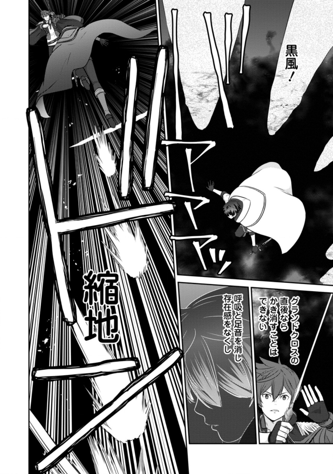 TSUIHO SARETANODE, ANSATSU IKKA JIKIDEN NO KAGE MAHO DE OJO NO GOEI HAJIMEMASHITA! DEMO, ANSATSU SHANANONI HITO HA KOROSHITAKU A - raw - Chapter 9.2 - https://jpdd.ccdd.to/JPDD/tsuihosaretanodeansatsuikkajikidennokagemahodeojonogoeihajimemashitademoansatsushananonihitohakoroshitakuarimasen/213447/r51ou4b1yst.jpg