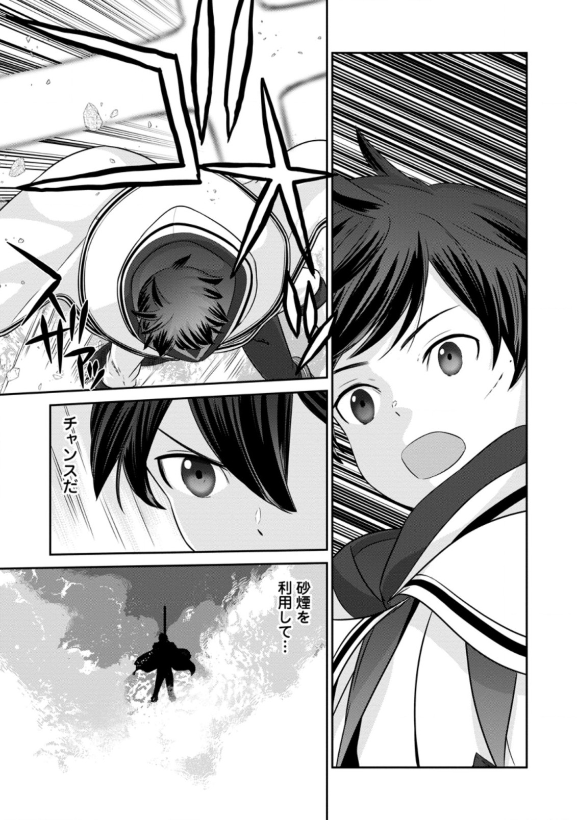 TSUIHO SARETANODE, ANSATSU IKKA JIKIDEN NO KAGE MAHO DE OJO NO GOEI HAJIMEMASHITA! DEMO, ANSATSU SHANANONI HITO HA KOROSHITAKU A - raw - Chapter 9.2 - https://jpdd.ccdd.to/JPDD/tsuihosaretanodeansatsuikkajikidennokagemahodeojonogoeihajimemashitademoansatsushananonihitohakoroshitakuarimasen/213447/x0z04knteox.jpg