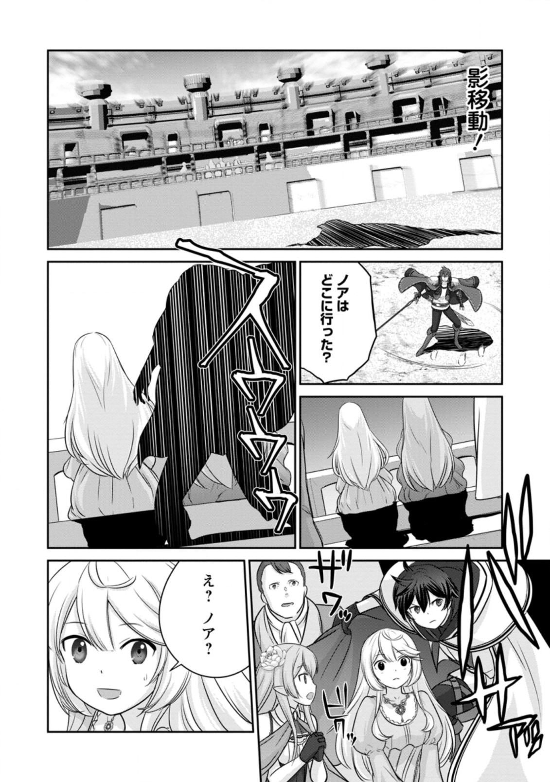 TSUIHO SARETANODE, ANSATSU IKKA JIKIDEN NO KAGE MAHO DE OJO NO GOEI HAJIMEMASHITA! DEMO, ANSATSU SHANANONI HITO HA KOROSHITAKU A - raw - Chapter 9.3 - https://jpdd.ccdd.to/JPDD/tsuihosaretanodeansatsuikkajikidennokagemahodeojonogoeihajimemashitademoansatsushananonihitohakoroshitakuarimasen/214053/3djg2f0stgp.jpg