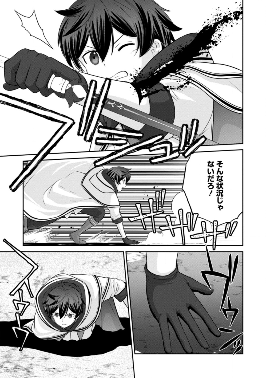 TSUIHO SARETANODE, ANSATSU IKKA JIKIDEN NO KAGE MAHO DE OJO NO GOEI HAJIMEMASHITA! DEMO, ANSATSU SHANANONI HITO HA KOROSHITAKU A - raw - Chapter 9.3 - https://jpdd.ccdd.to/JPDD/tsuihosaretanodeansatsuikkajikidennokagemahodeojonogoeihajimemashitademoansatsushananonihitohakoroshitakuarimasen/214053/xaeyw5dbqrf.jpg
