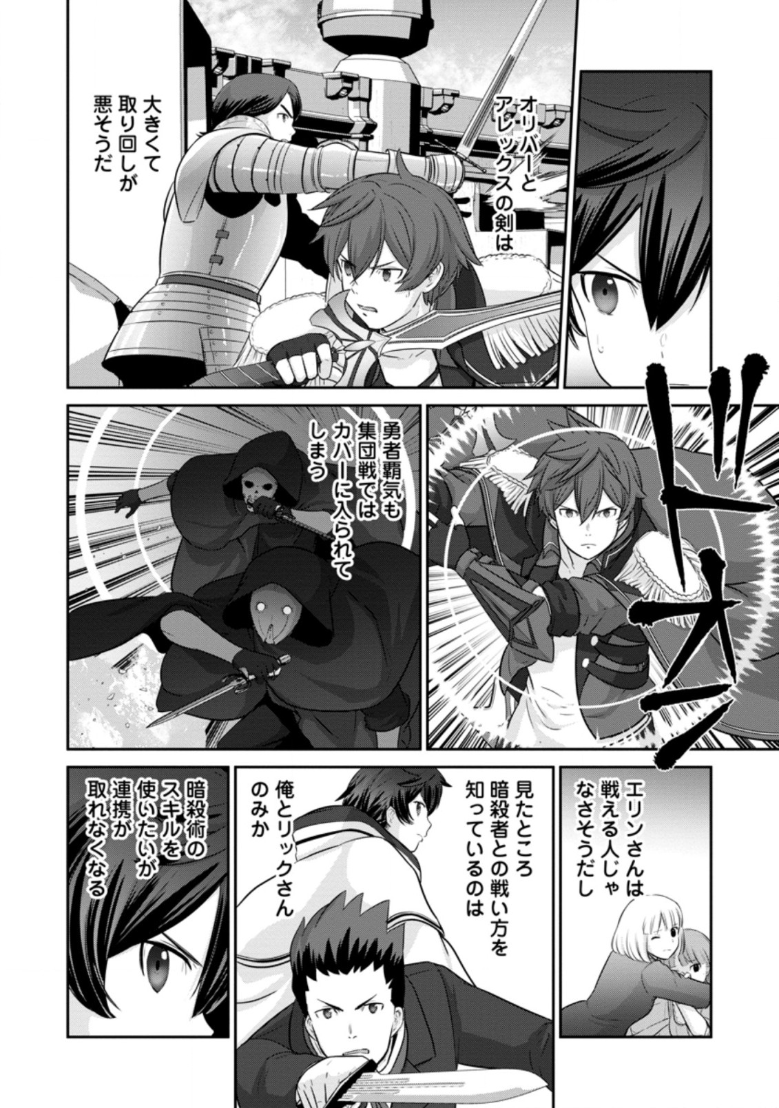 TSUIHO SARETANODE, ANSATSU IKKA JIKIDEN NO KAGE MAHO DE OJO NO GOEI HAJIMEMASHITA! DEMO, ANSATSU SHANANONI HITO HA KOROSHITAKU A - raw - Chapter 10.1 - https://jpdd.ccdd.to/JPDD/tsuihosaretanodeansatsuikkajikidennokagemahodeojonogoeihajimemashitademoansatsushananonihitohakoroshitakuarimasen/214722/dtdap5pvjoa.jpg