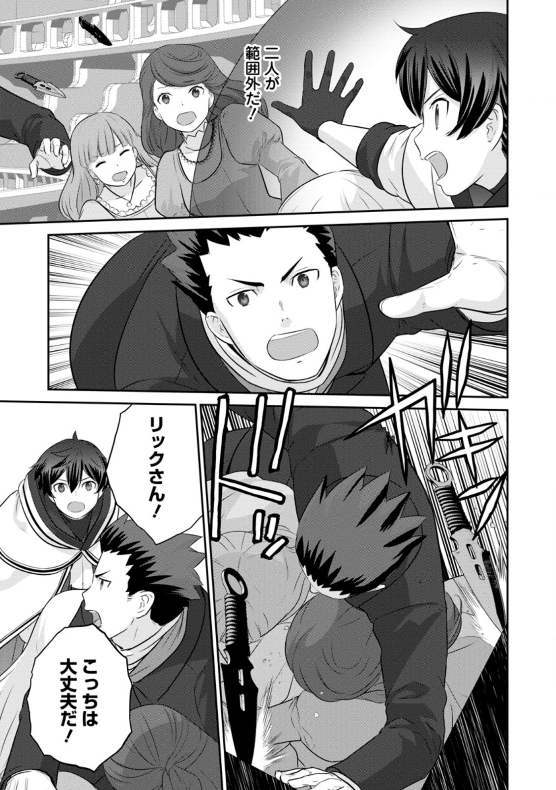 TSUIHO SARETANODE, ANSATSU IKKA JIKIDEN NO KAGE MAHO DE OJO NO GOEI HAJIMEMASHITA! DEMO, ANSATSU SHANANONI HITO HA KOROSHITAKU A - raw - Chapter 10.1 - https://jpdd.ccdd.to/JPDD/tsuihosaretanodeansatsuikkajikidennokagemahodeojonogoeihajimemashitademoansatsushananonihitohakoroshitakuarimasen/214722/elvegoddo41.jpg