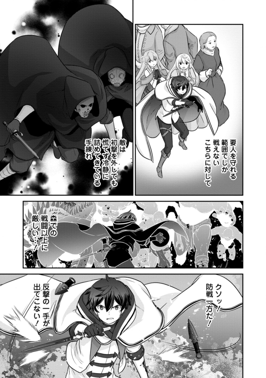 TSUIHO SARETANODE, ANSATSU IKKA JIKIDEN NO KAGE MAHO DE OJO NO GOEI HAJIMEMASHITA! DEMO, ANSATSU SHANANONI HITO HA KOROSHITAKU A - raw - Chapter 10.1 - https://jpdd.ccdd.to/JPDD/tsuihosaretanodeansatsuikkajikidennokagemahodeojonogoeihajimemashitademoansatsushananonihitohakoroshitakuarimasen/214722/hkrx1d0elrq.jpg