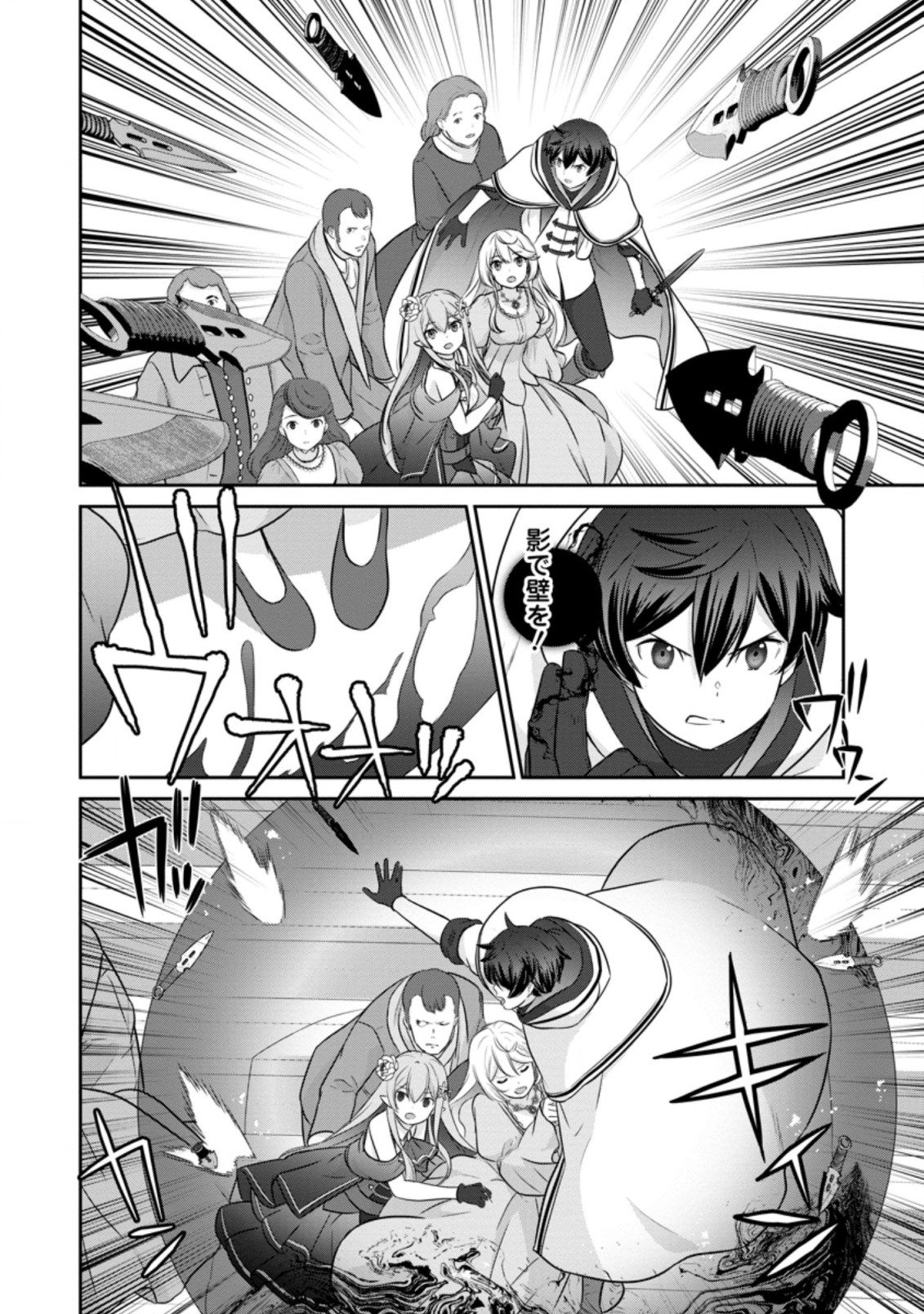 TSUIHO SARETANODE, ANSATSU IKKA JIKIDEN NO KAGE MAHO DE OJO NO GOEI HAJIMEMASHITA! DEMO, ANSATSU SHANANONI HITO HA KOROSHITAKU A - raw - Chapter 10.1 - https://jpdd.ccdd.to/JPDD/tsuihosaretanodeansatsuikkajikidennokagemahodeojonogoeihajimemashitademoansatsushananonihitohakoroshitakuarimasen/214722/hnmhunhnurt.jpg