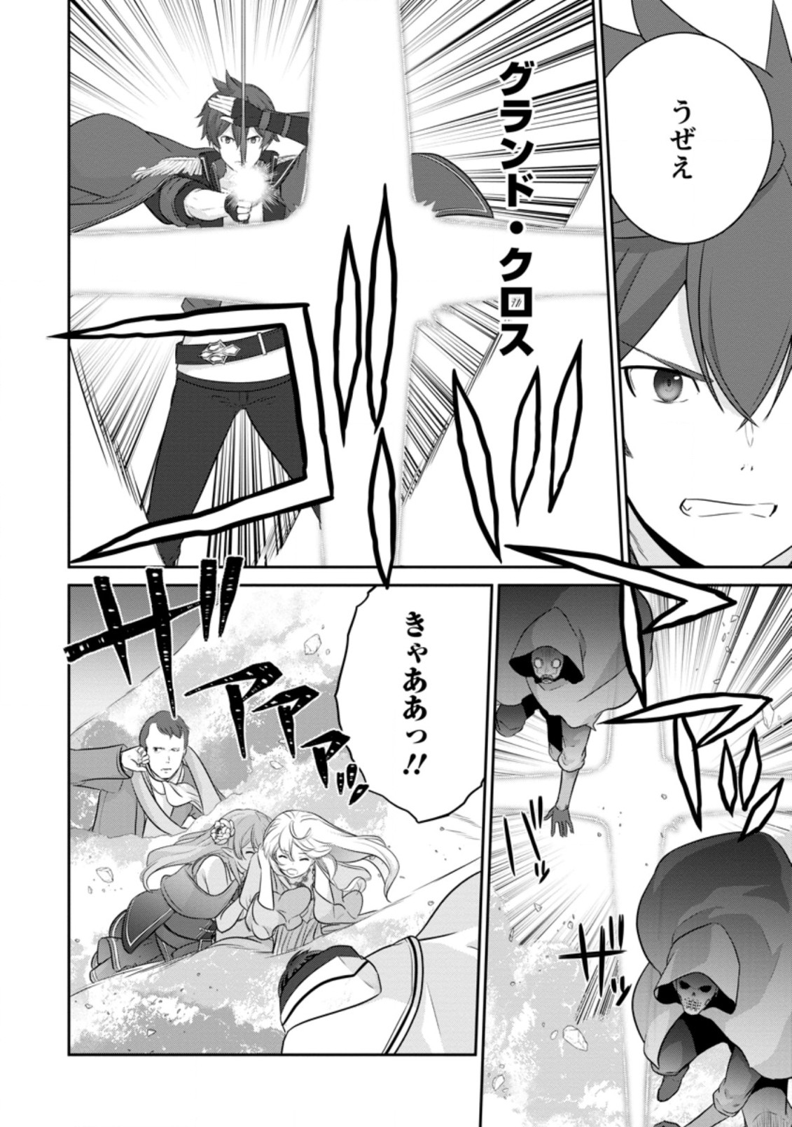 TSUIHO SARETANODE, ANSATSU IKKA JIKIDEN NO KAGE MAHO DE OJO NO GOEI HAJIMEMASHITA! DEMO, ANSATSU SHANANONI HITO HA KOROSHITAKU A - raw - Chapter 10.1 - https://jpdd.ccdd.to/JPDD/tsuihosaretanodeansatsuikkajikidennokagemahodeojonogoeihajimemashitademoansatsushananonihitohakoroshitakuarimasen/214722/m3jyzjqjk4r.jpg