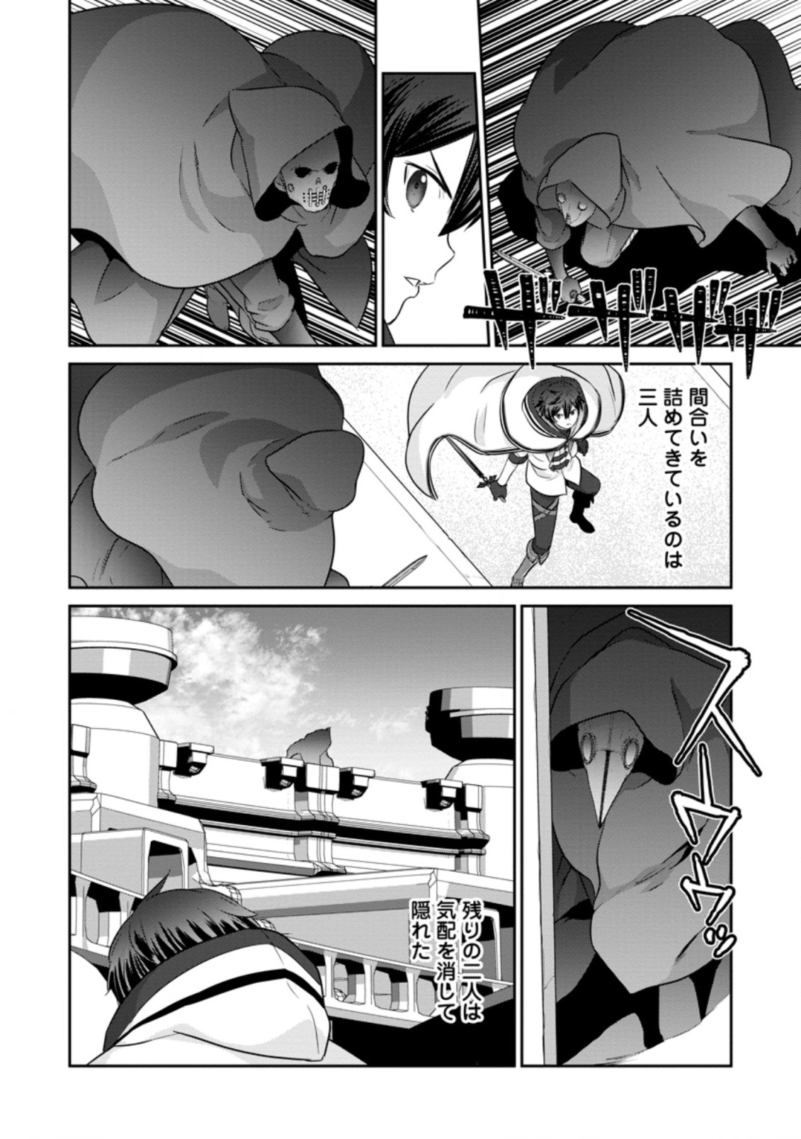 TSUIHO SARETANODE, ANSATSU IKKA JIKIDEN NO KAGE MAHO DE OJO NO GOEI HAJIMEMASHITA! DEMO, ANSATSU SHANANONI HITO HA KOROSHITAKU A - raw - Chapter 10.1 - https://jpdd.ccdd.to/JPDD/tsuihosaretanodeansatsuikkajikidennokagemahodeojonogoeihajimemashitademoansatsushananonihitohakoroshitakuarimasen/214722/q1kbxyh3ulm.jpg