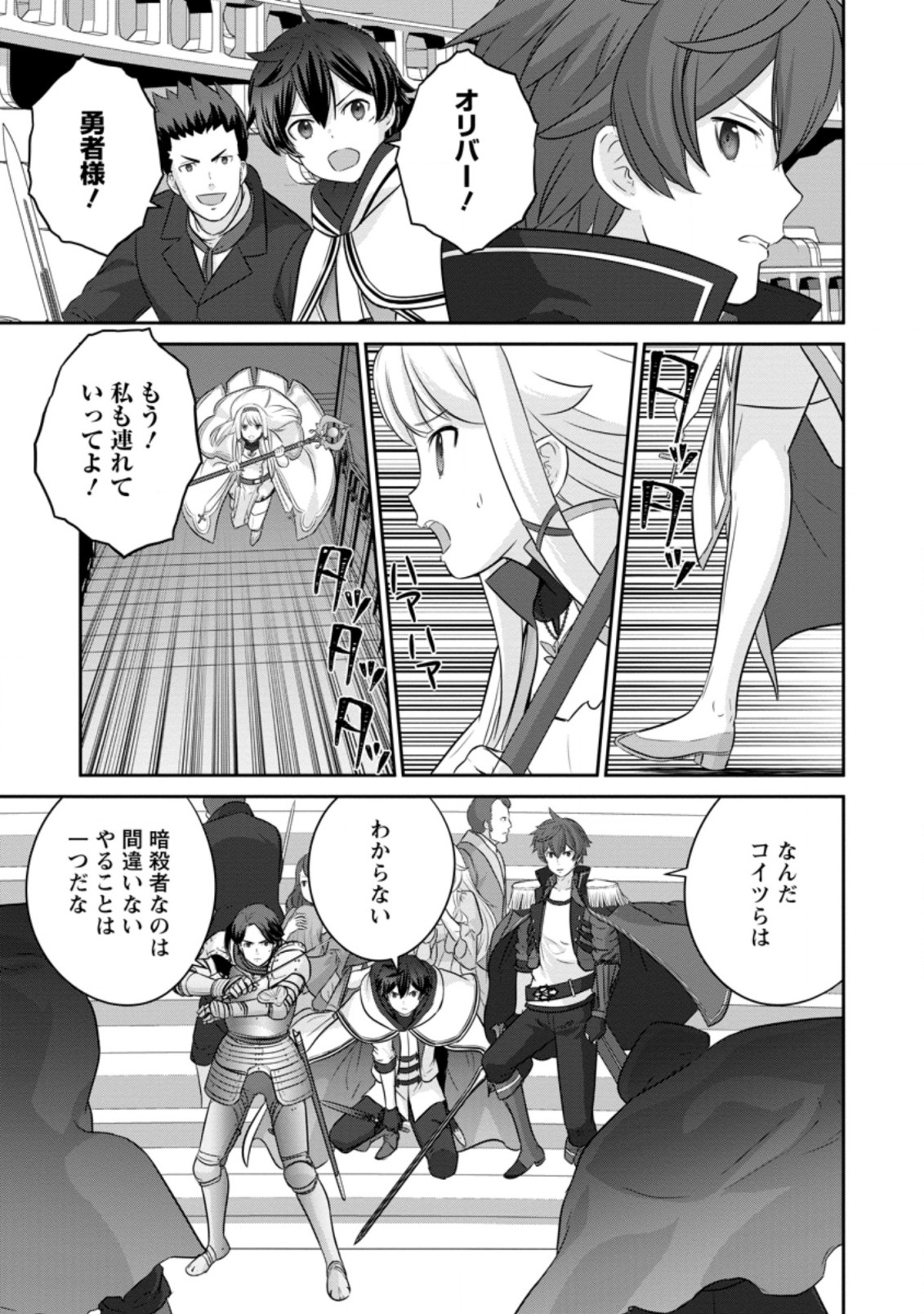 TSUIHO SARETANODE, ANSATSU IKKA JIKIDEN NO KAGE MAHO DE OJO NO GOEI HAJIMEMASHITA! DEMO, ANSATSU SHANANONI HITO HA KOROSHITAKU A - raw - Chapter 10.1 - https://jpdd.ccdd.to/JPDD/tsuihosaretanodeansatsuikkajikidennokagemahodeojonogoeihajimemashitademoansatsushananonihitohakoroshitakuarimasen/214722/q1mqlrg0n0a.jpg