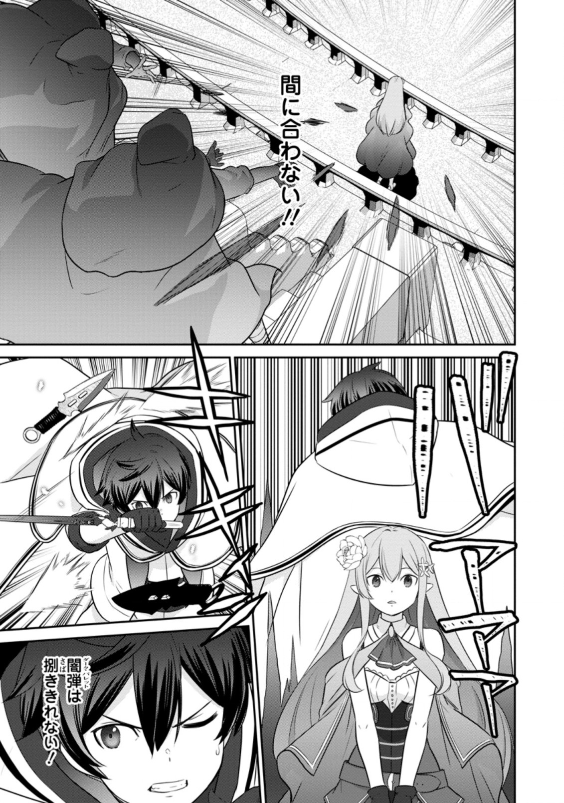 TSUIHO SARETANODE, ANSATSU IKKA JIKIDEN NO KAGE MAHO DE OJO NO GOEI HAJIMEMASHITA! DEMO, ANSATSU SHANANONI HITO HA KOROSHITAKU A - raw - Chapter 10.2 - https://jpdd.ccdd.to/JPDD/tsuihosaretanodeansatsuikkajikidennokagemahodeojonogoeihajimemashitademoansatsushananonihitohakoroshitakuarimasen/215435/j1amehl10pc.jpg