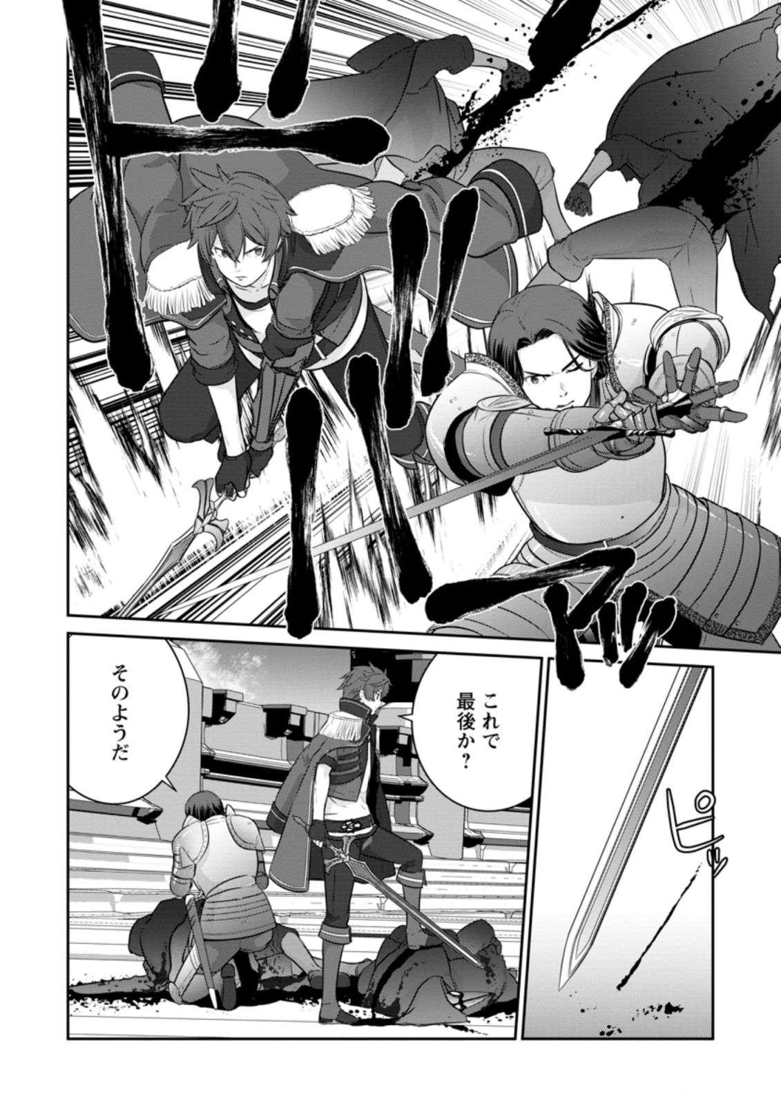 TSUIHO SARETANODE, ANSATSU IKKA JIKIDEN NO KAGE MAHO DE OJO NO GOEI HAJIMEMASHITA! DEMO, ANSATSU SHANANONI HITO HA KOROSHITAKU A - raw - Chapter 10.2 - https://jpdd.ccdd.to/JPDD/tsuihosaretanodeansatsuikkajikidennokagemahodeojonogoeihajimemashitademoansatsushananonihitohakoroshitakuarimasen/215435/lmlijtd24pd.jpg