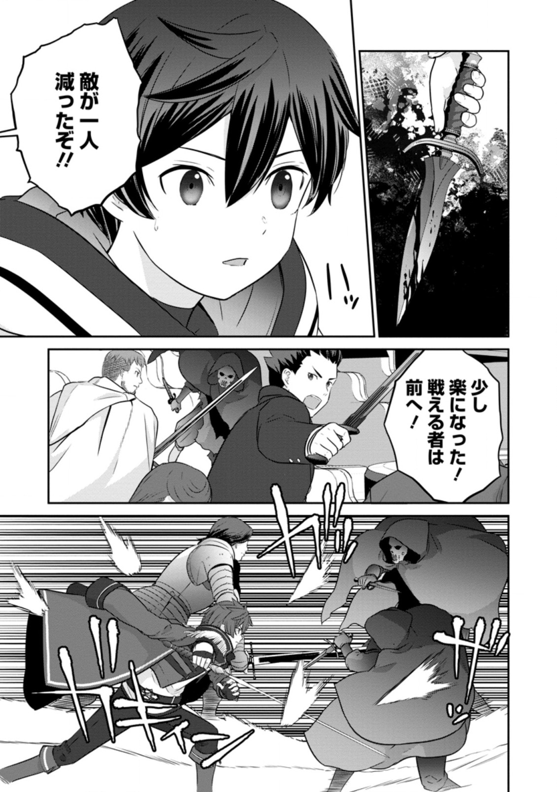 TSUIHO SARETANODE, ANSATSU IKKA JIKIDEN NO KAGE MAHO DE OJO NO GOEI HAJIMEMASHITA! DEMO, ANSATSU SHANANONI HITO HA KOROSHITAKU A - raw - Chapter 10.2 - https://jpdd.ccdd.to/JPDD/tsuihosaretanodeansatsuikkajikidennokagemahodeojonogoeihajimemashitademoansatsushananonihitohakoroshitakuarimasen/215435/szmkojge5hd.jpg
