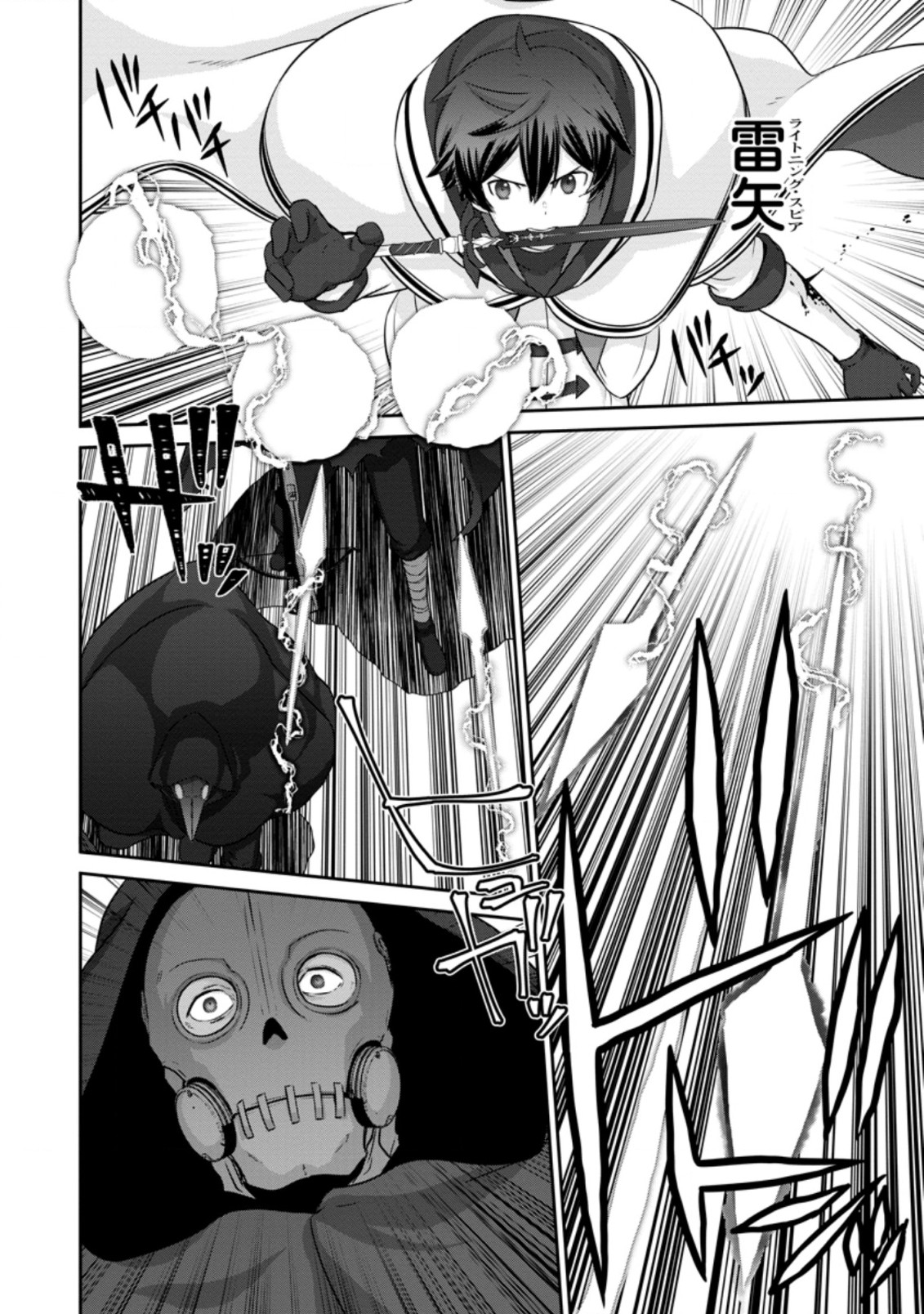 TSUIHO SARETANODE, ANSATSU IKKA JIKIDEN NO KAGE MAHO DE OJO NO GOEI HAJIMEMASHITA! DEMO, ANSATSU SHANANONI HITO HA KOROSHITAKU A - raw - Chapter 10.2 - https://jpdd.ccdd.to/JPDD/tsuihosaretanodeansatsuikkajikidennokagemahodeojonogoeihajimemashitademoansatsushananonihitohakoroshitakuarimasen/215435/wk2e2hp2twm.jpg