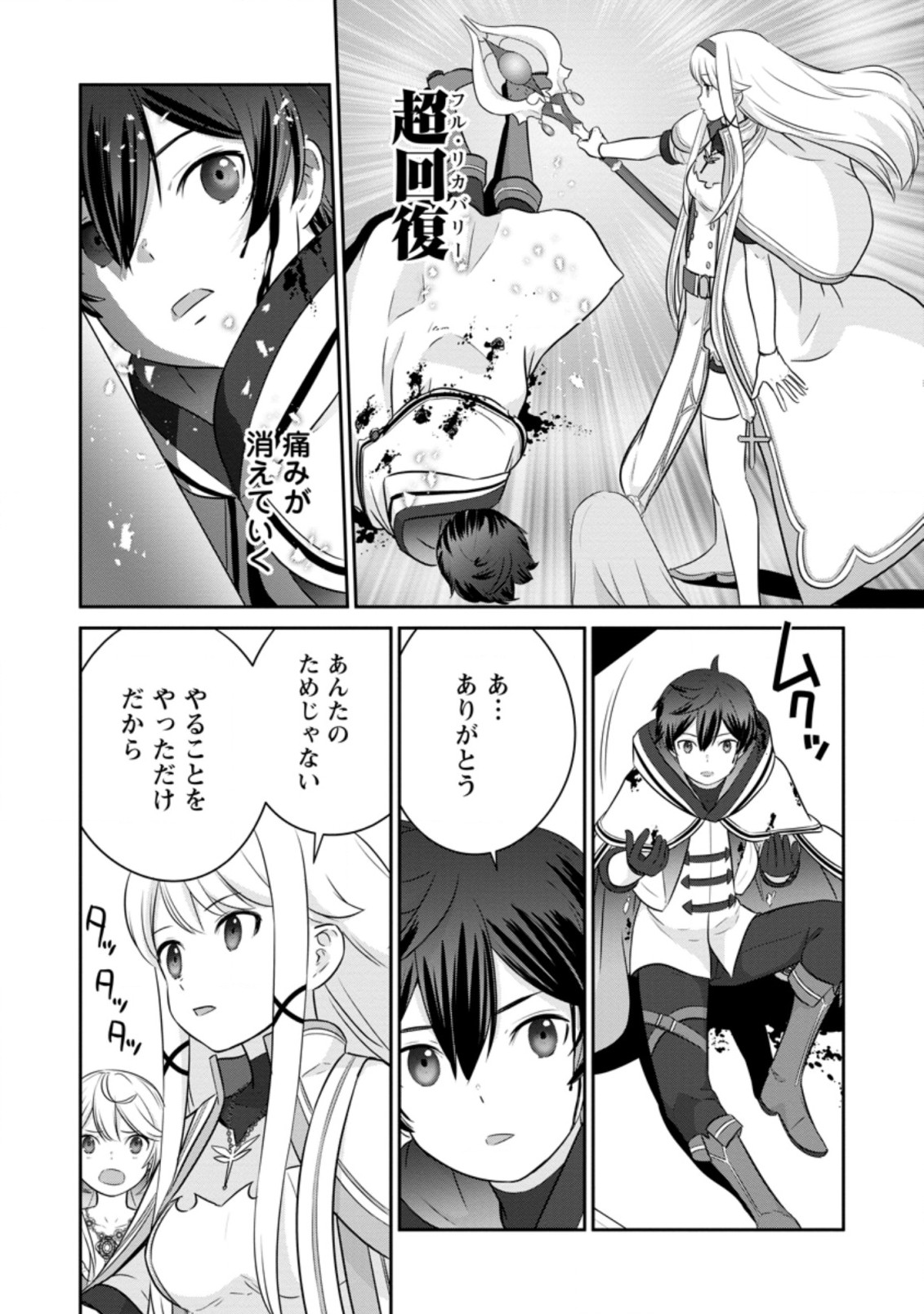 TSUIHO SARETANODE, ANSATSU IKKA JIKIDEN NO KAGE MAHO DE OJO NO GOEI HAJIMEMASHITA! DEMO, ANSATSU SHANANONI HITO HA KOROSHITAKU A - raw - Chapter 10.3 - https://jpdd.ccdd.to/JPDD/tsuihosaretanodeansatsuikkajikidennokagemahodeojonogoeihajimemashitademoansatsushananonihitohakoroshitakuarimasen/216090/2m4k4fw3eg3.jpg