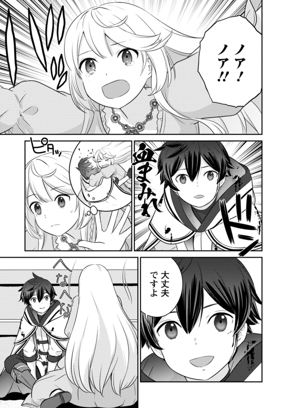 TSUIHO SARETANODE, ANSATSU IKKA JIKIDEN NO KAGE MAHO DE OJO NO GOEI HAJIMEMASHITA! DEMO, ANSATSU SHANANONI HITO HA KOROSHITAKU A - raw - Chapter 10.3 - https://jpdd.ccdd.to/JPDD/tsuihosaretanodeansatsuikkajikidennokagemahodeojonogoeihajimemashitademoansatsushananonihitohakoroshitakuarimasen/216090/gpwezobwbvb.jpg