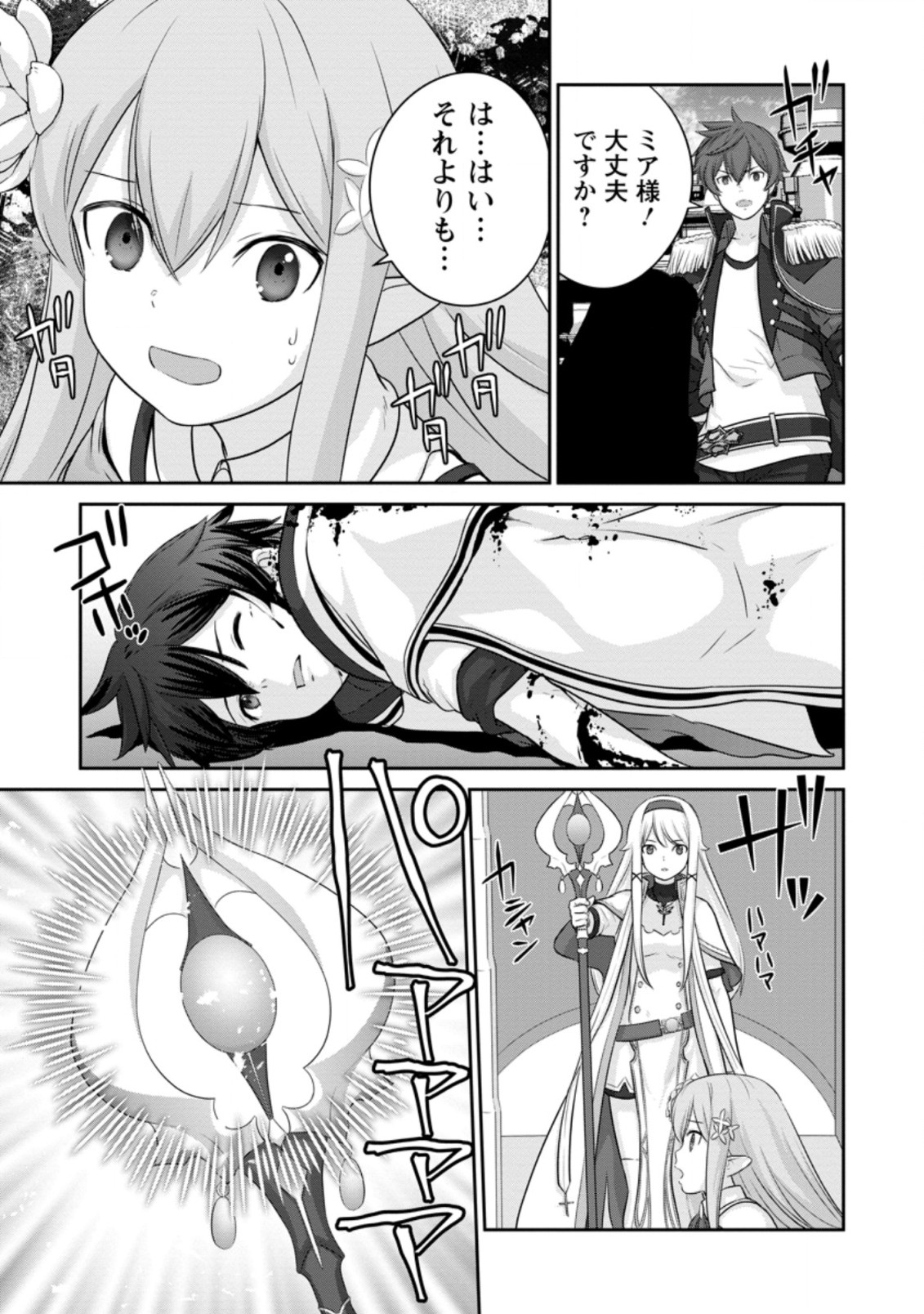 TSUIHO SARETANODE, ANSATSU IKKA JIKIDEN NO KAGE MAHO DE OJO NO GOEI HAJIMEMASHITA! DEMO, ANSATSU SHANANONI HITO HA KOROSHITAKU A - raw - Chapter 10.3 - https://jpdd.ccdd.to/JPDD/tsuihosaretanodeansatsuikkajikidennokagemahodeojonogoeihajimemashitademoansatsushananonihitohakoroshitakuarimasen/216090/vw2n24trpzx.jpg