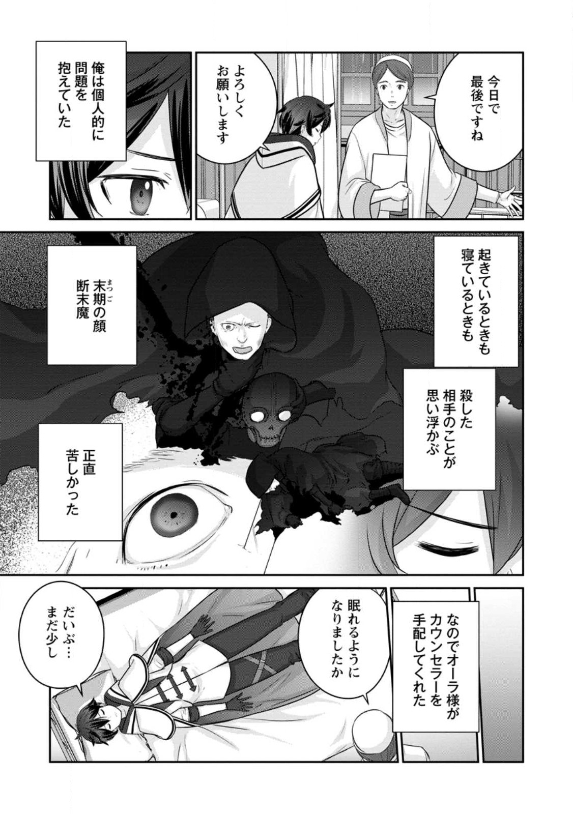 TSUIHO SARETANODE, ANSATSU IKKA JIKIDEN NO KAGE MAHO DE OJO NO GOEI HAJIMEMASHITA! DEMO, ANSATSU SHANANONI HITO HA KOROSHITAKU A - raw - Chapter 11.1 - https://jpdd.ccdd.to/JPDD/tsuihosaretanodeansatsuikkajikidennokagemahodeojonogoeihajimemashitademoansatsushananonihitohakoroshitakuarimasen/219473/nf5eici0ne4.jpg