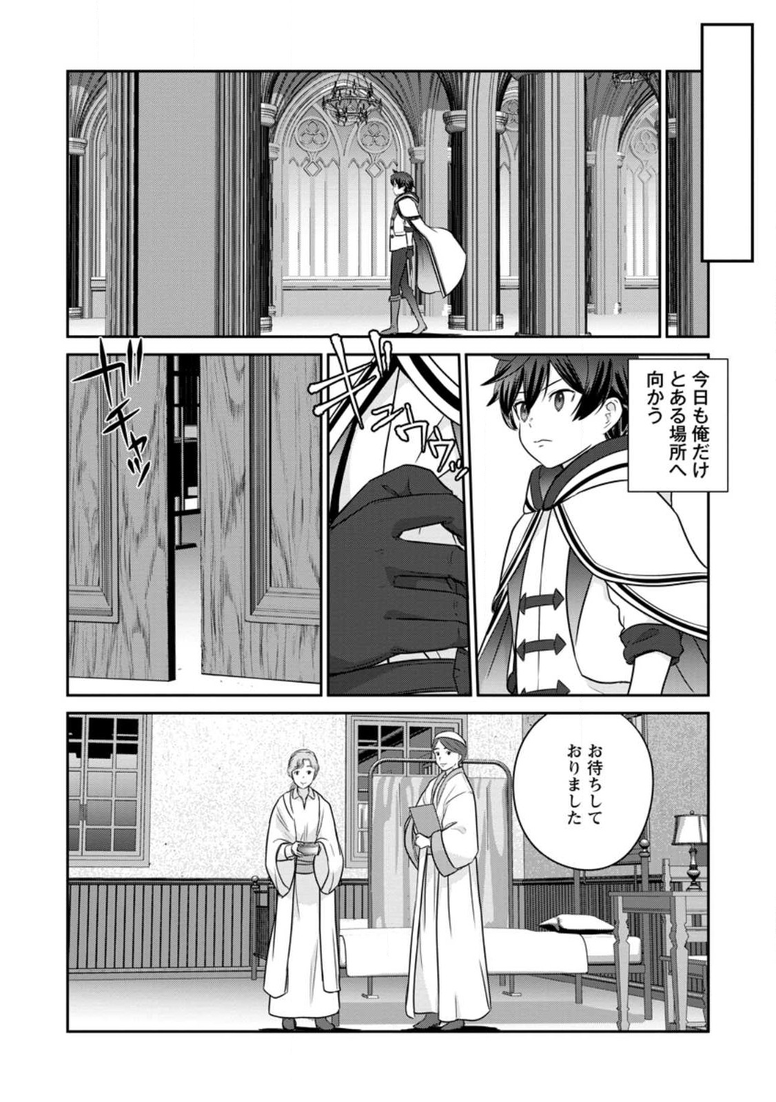 TSUIHO SARETANODE, ANSATSU IKKA JIKIDEN NO KAGE MAHO DE OJO NO GOEI HAJIMEMASHITA! DEMO, ANSATSU SHANANONI HITO HA KOROSHITAKU A - raw - Chapter 11.1 - https://jpdd.ccdd.to/JPDD/tsuihosaretanodeansatsuikkajikidennokagemahodeojonogoeihajimemashitademoansatsushananonihitohakoroshitakuarimasen/219473/zvoxalgkzhk.jpg