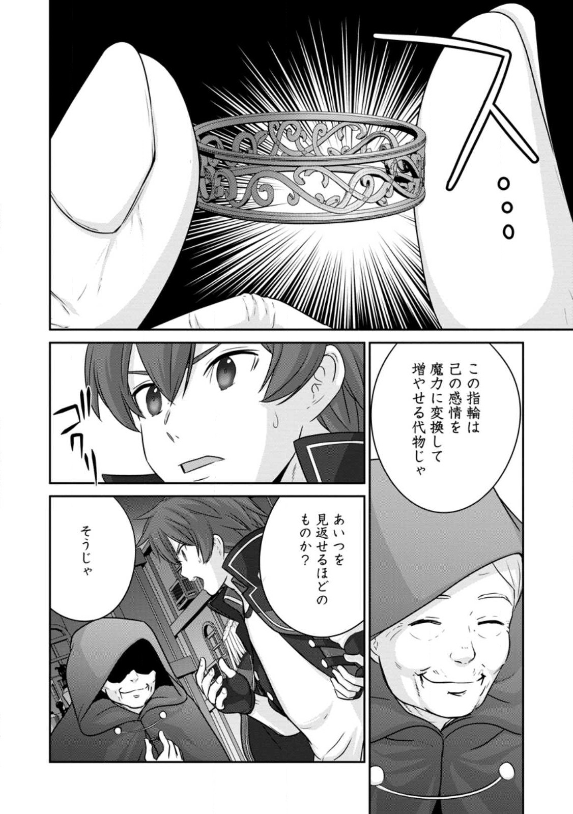TSUIHO SARETANODE, ANSATSU IKKA JIKIDEN NO KAGE MAHO DE OJO NO GOEI HAJIMEMASHITA! DEMO, ANSATSU SHANANONI HITO HA KOROSHITAKU A - raw - Chapter 11.3 - https://jpdd.ccdd.to/JPDD/tsuihosaretanodeansatsuikkajikidennokagemahodeojonogoeihajimemashitademoansatsushananonihitohakoroshitakuarimasen/222318/4otazblhum1.jpg