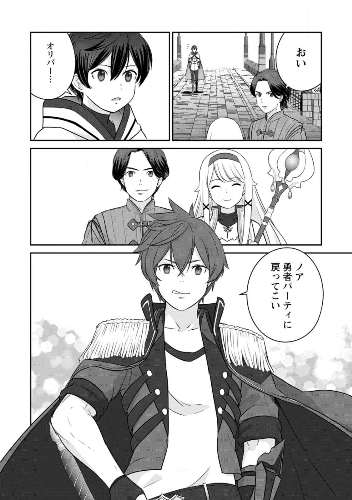 TSUIHO SARETANODE, ANSATSU IKKA JIKIDEN NO KAGE MAHO DE OJO NO GOEI HAJIMEMASHITA! DEMO, ANSATSU SHANANONI HITO HA KOROSHITAKU A - raw - Chapter 11.3 - https://jpdd.ccdd.to/JPDD/tsuihosaretanodeansatsuikkajikidennokagemahodeojonogoeihajimemashitademoansatsushananonihitohakoroshitakuarimasen/222318/l45wqmuleaw.jpg