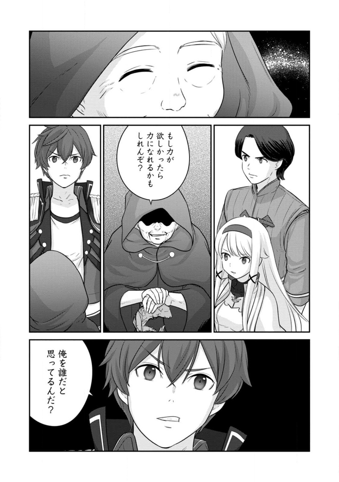 TSUIHO SARETANODE, ANSATSU IKKA JIKIDEN NO KAGE MAHO DE OJO NO GOEI HAJIMEMASHITA! DEMO, ANSATSU SHANANONI HITO HA KOROSHITAKU A - raw - Chapter 11.3 - https://jpdd.ccdd.to/JPDD/tsuihosaretanodeansatsuikkajikidennokagemahodeojonogoeihajimemashitademoansatsushananonihitohakoroshitakuarimasen/222318/n14wacjurhx.jpg