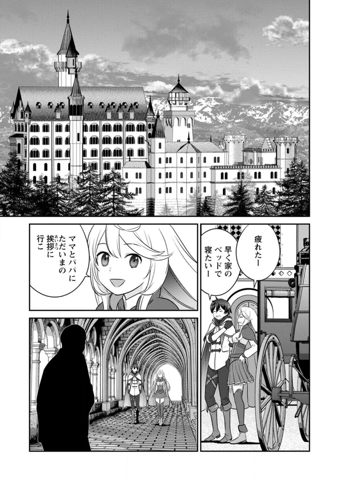 TSUIHO SARETANODE, ANSATSU IKKA JIKIDEN NO KAGE MAHO DE OJO NO GOEI HAJIMEMASHITA! DEMO, ANSATSU SHANANONI HITO HA KOROSHITAKU A - raw - Chapter 12.3 - https://jpdd.ccdd.to/JPDD/tsuihosaretanodeansatsuikkajikidennokagemahodeojonogoeihajimemashitademoansatsushananonihitohakoroshitakuarimasen/223689/144kj1tx3ss.jpg