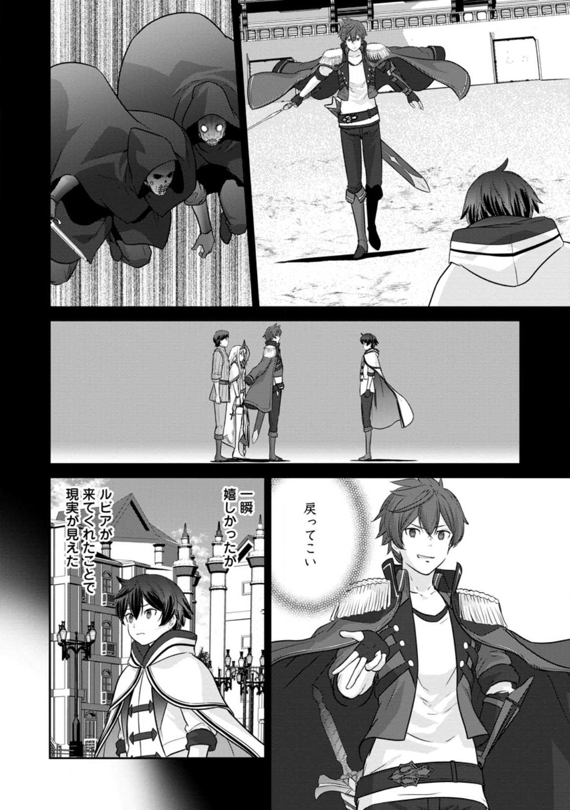 TSUIHO SARETANODE, ANSATSU IKKA JIKIDEN NO KAGE MAHO DE OJO NO GOEI HAJIMEMASHITA! DEMO, ANSATSU SHANANONI HITO HA KOROSHITAKU A - raw - Chapter 12.3 - https://jpdd.ccdd.to/JPDD/tsuihosaretanodeansatsuikkajikidennokagemahodeojonogoeihajimemashitademoansatsushananonihitohakoroshitakuarimasen/223689/izh2b2pl0q4.jpg